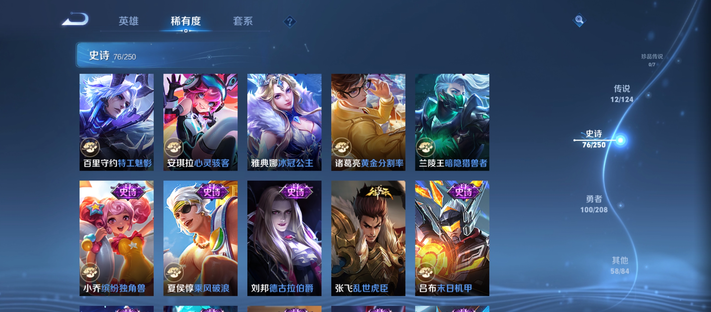 WZQM3184732王者荣耀账号详情图16