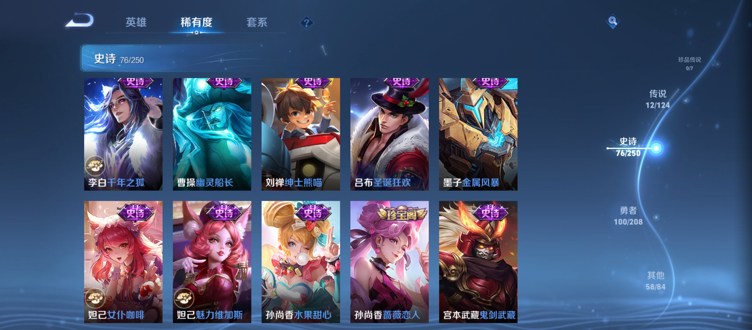WZQM3184732王者荣耀账号详情图17