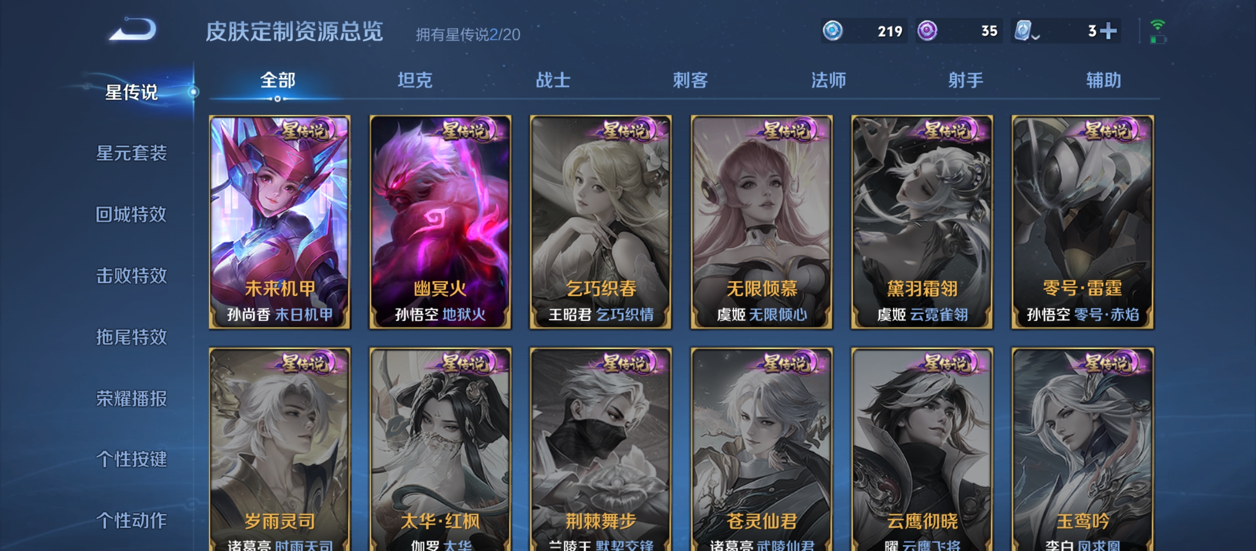 WZQM3184732王者荣耀账号详情图19