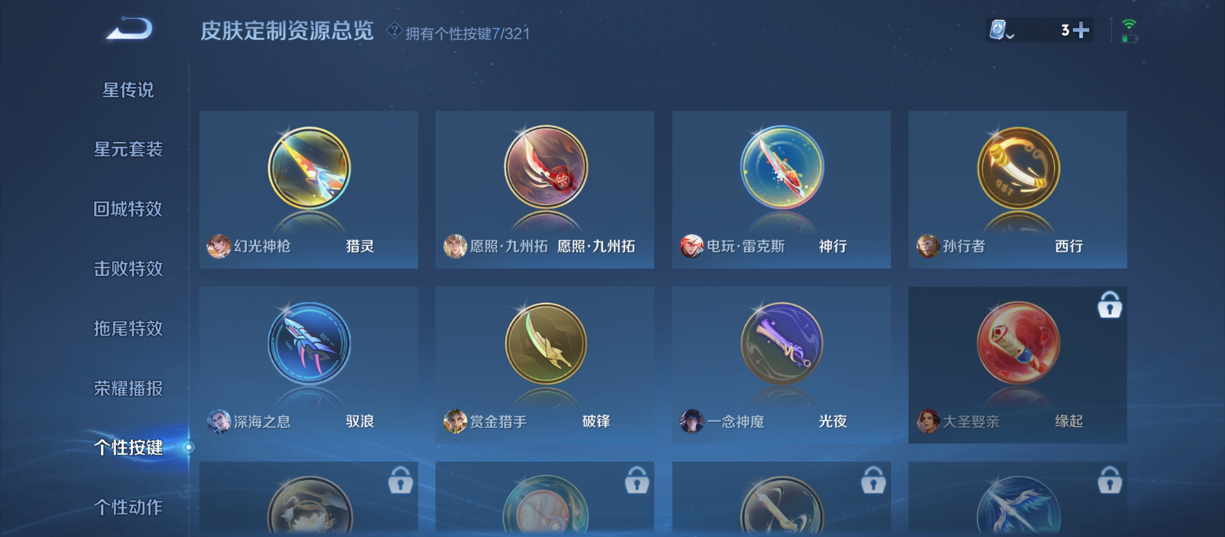 WZQM3184732王者荣耀账号详情图21