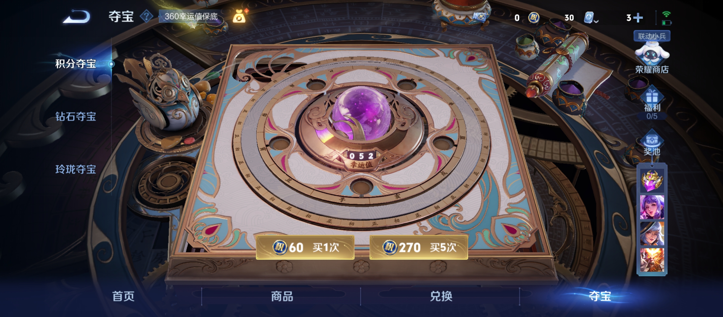 WZQM3184732王者荣耀账号详情图22