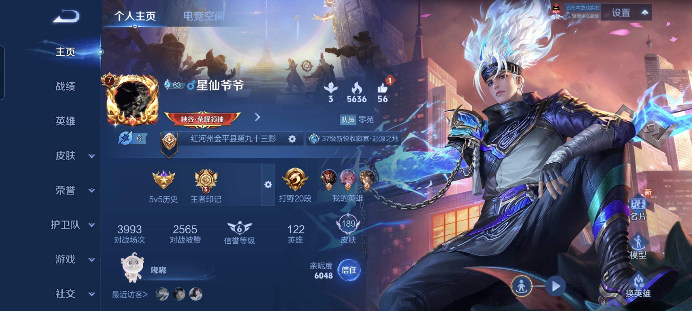 WZQM3184646王者荣耀账号详情图2