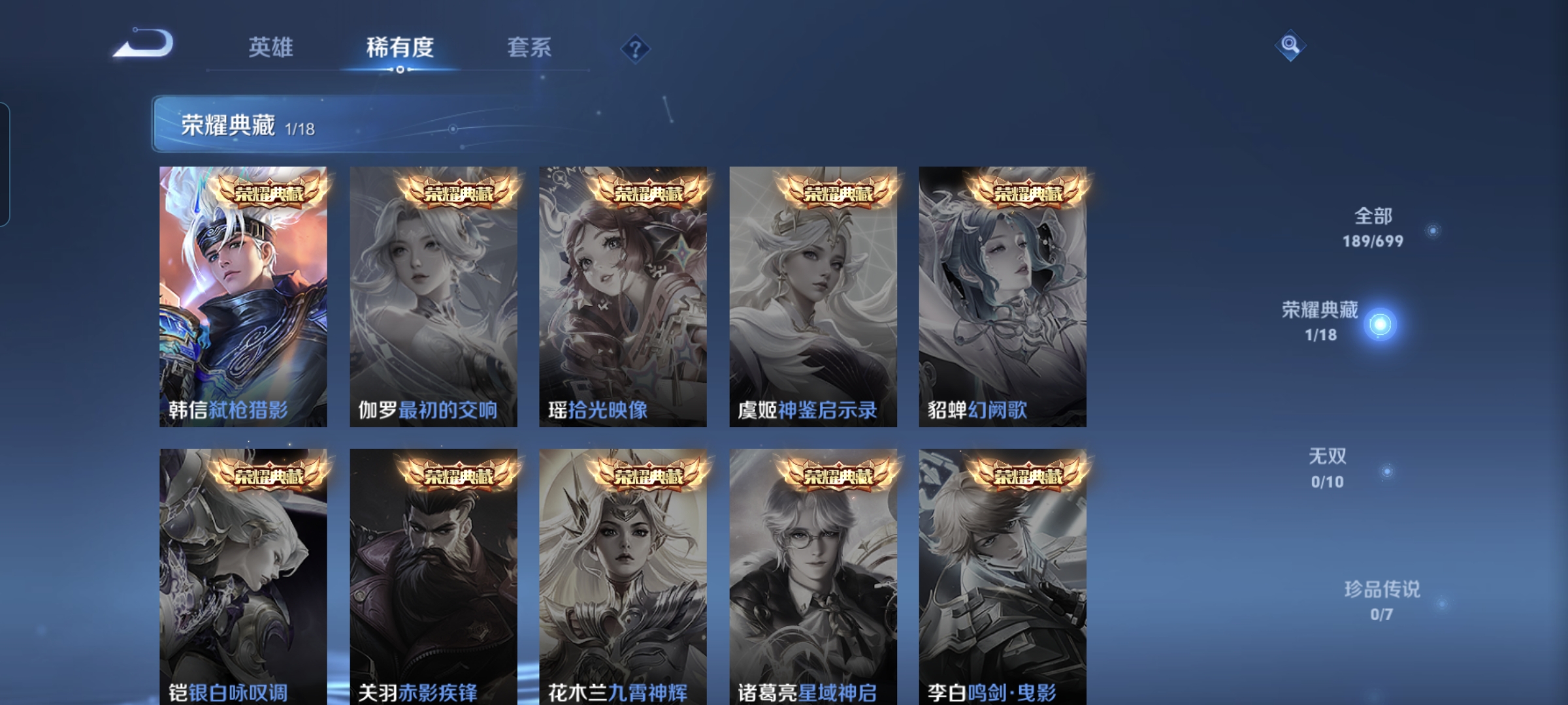 WZQM3184646王者荣耀账号详情图5