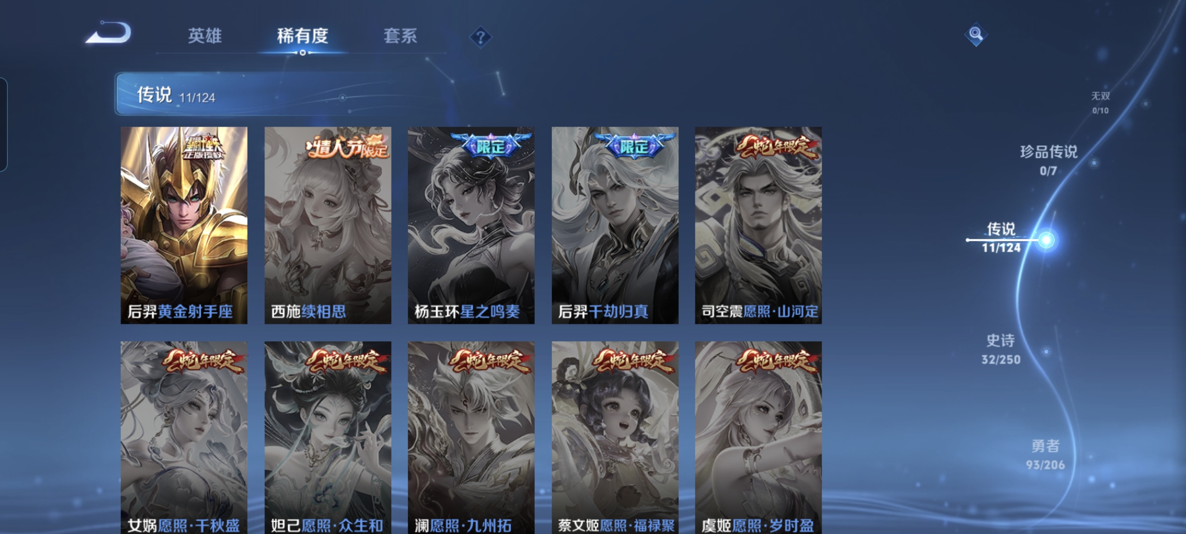 WZQM3184646王者荣耀账号详情图7