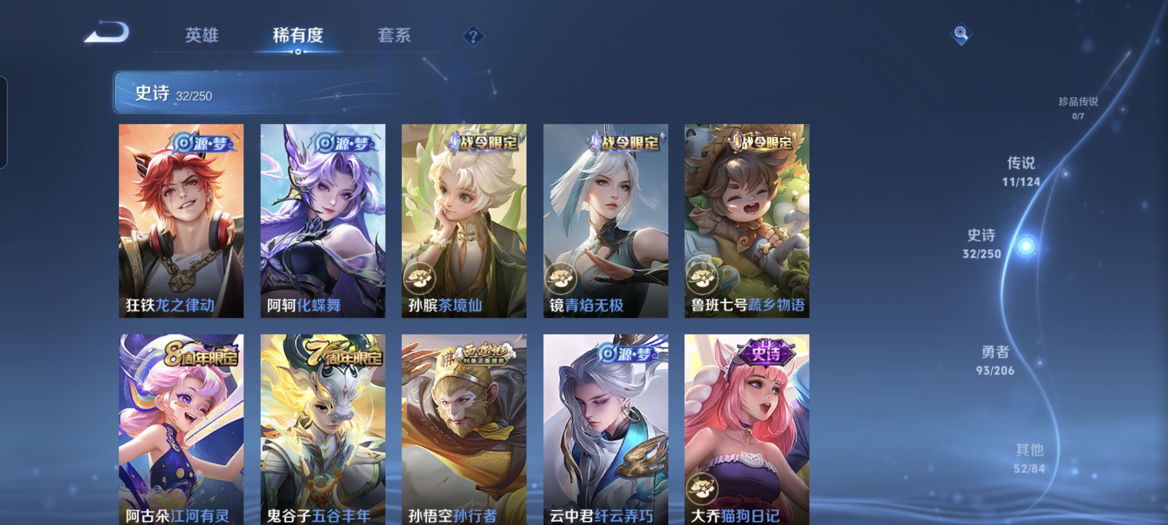 WZQM3184646王者荣耀账号详情图8