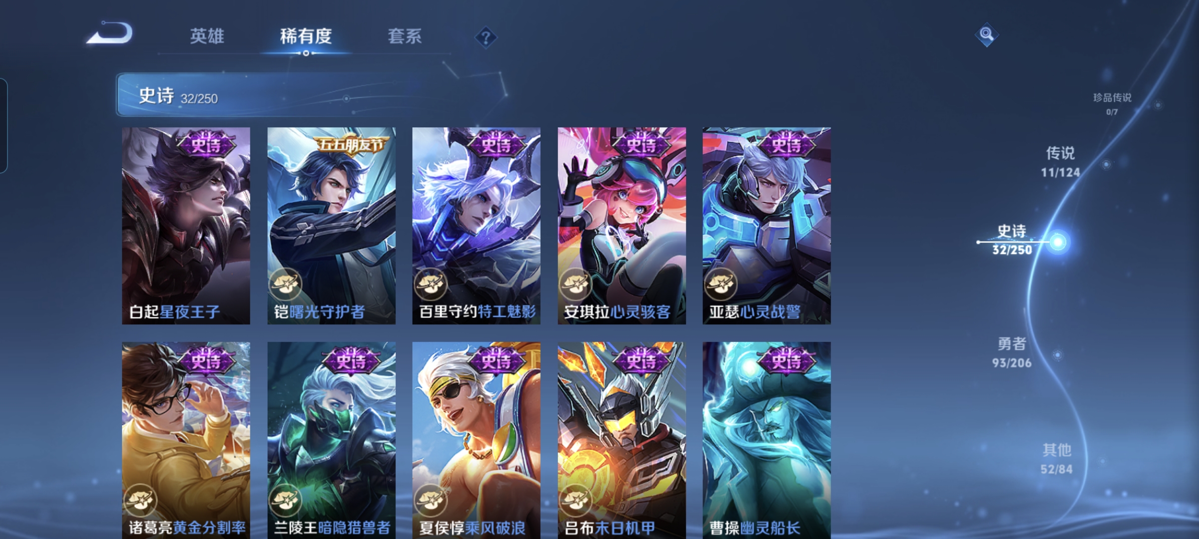 WZQM3184646王者荣耀账号详情图9
