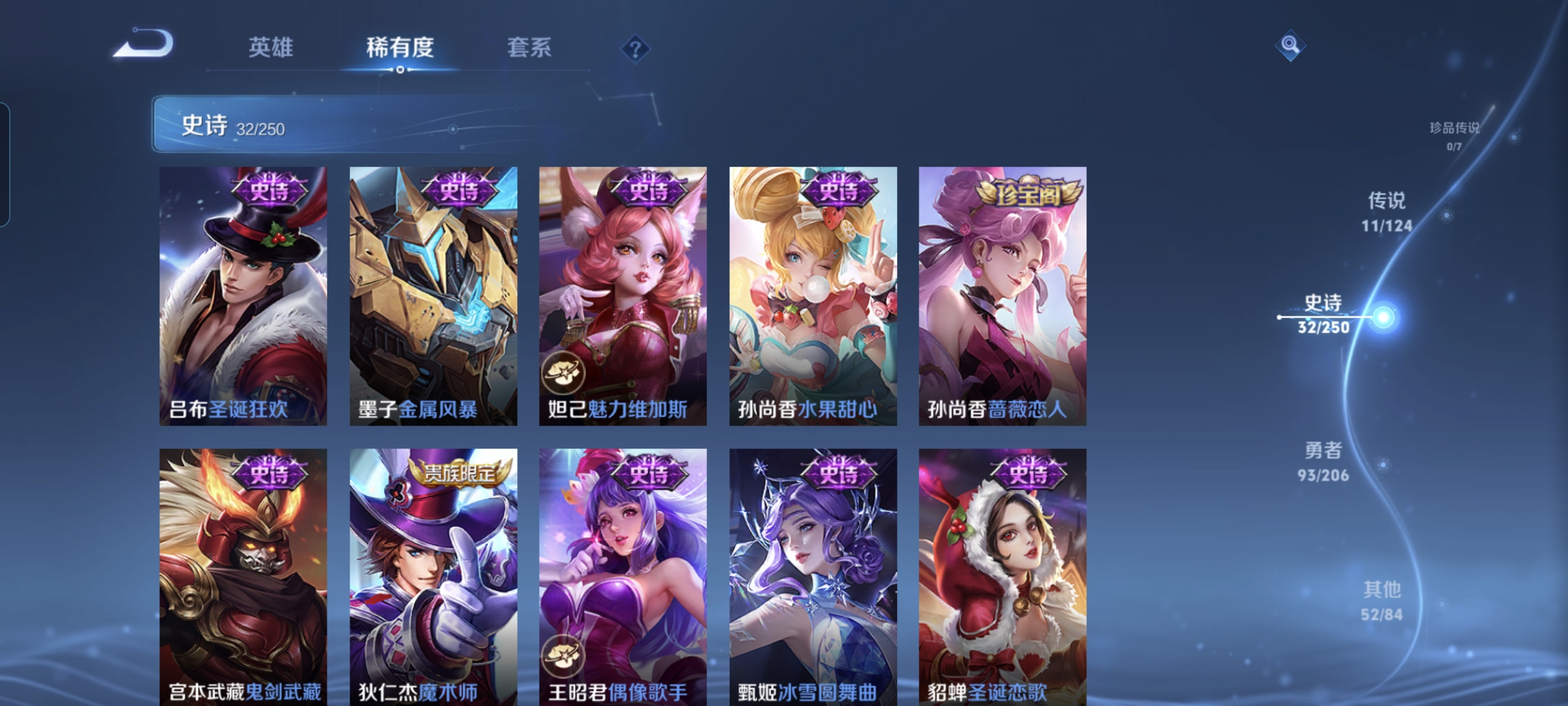 WZQM3184646王者荣耀账号详情图10