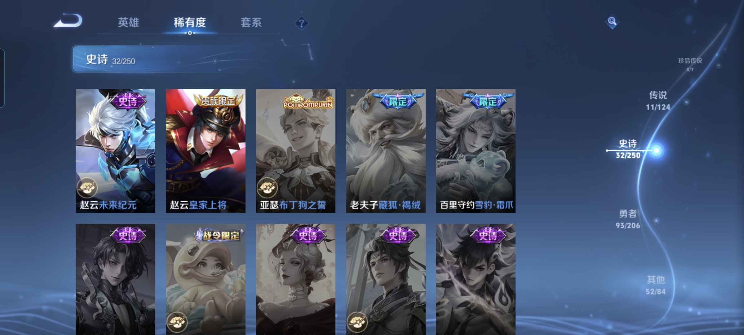 WZQM3184646王者荣耀账号详情图11