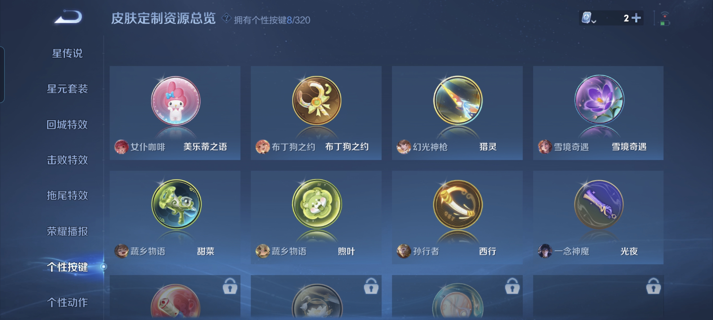WZQM3184646王者荣耀账号详情图14