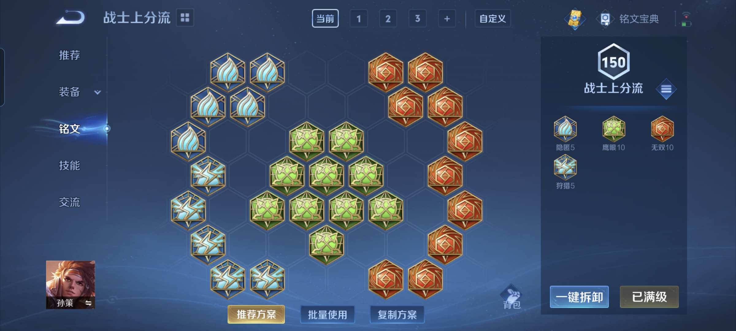 WZQM3184646王者荣耀账号详情图15