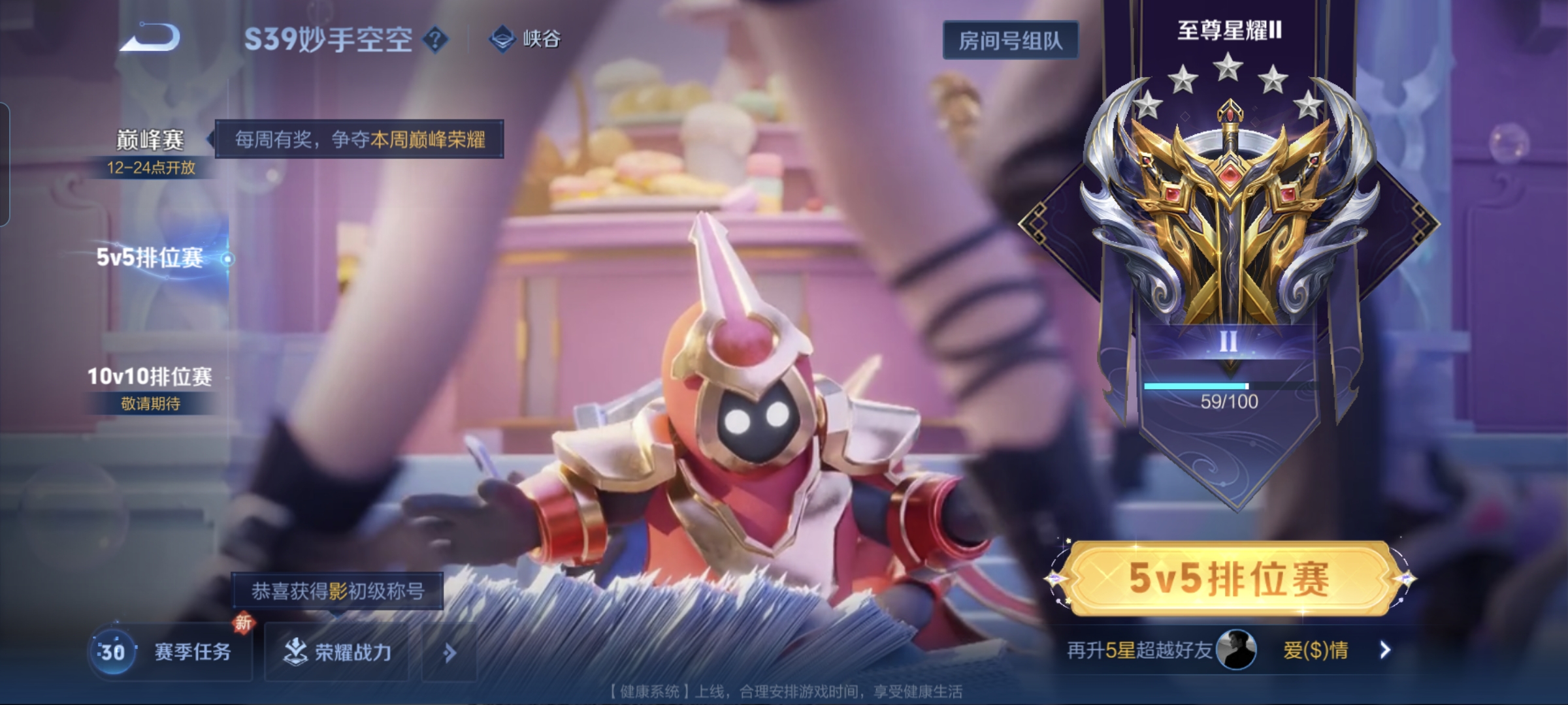 WZQM3184646王者荣耀账号详情图16