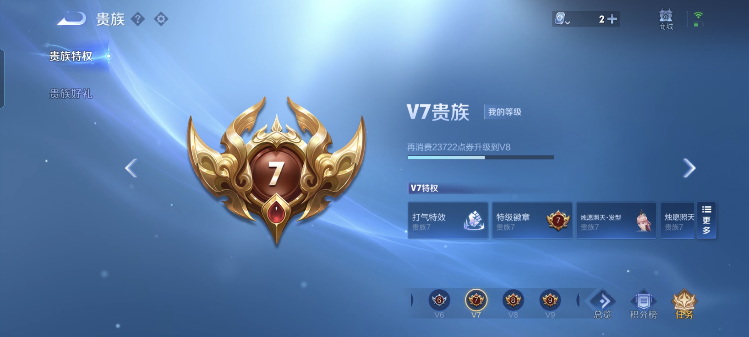 WZQM3184646王者荣耀账号详情图17