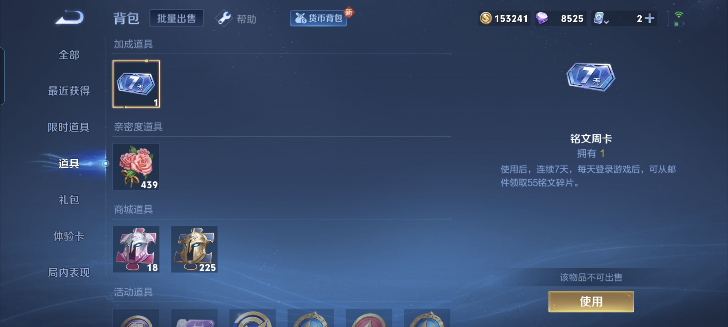 WZQM3184646王者荣耀账号详情图18