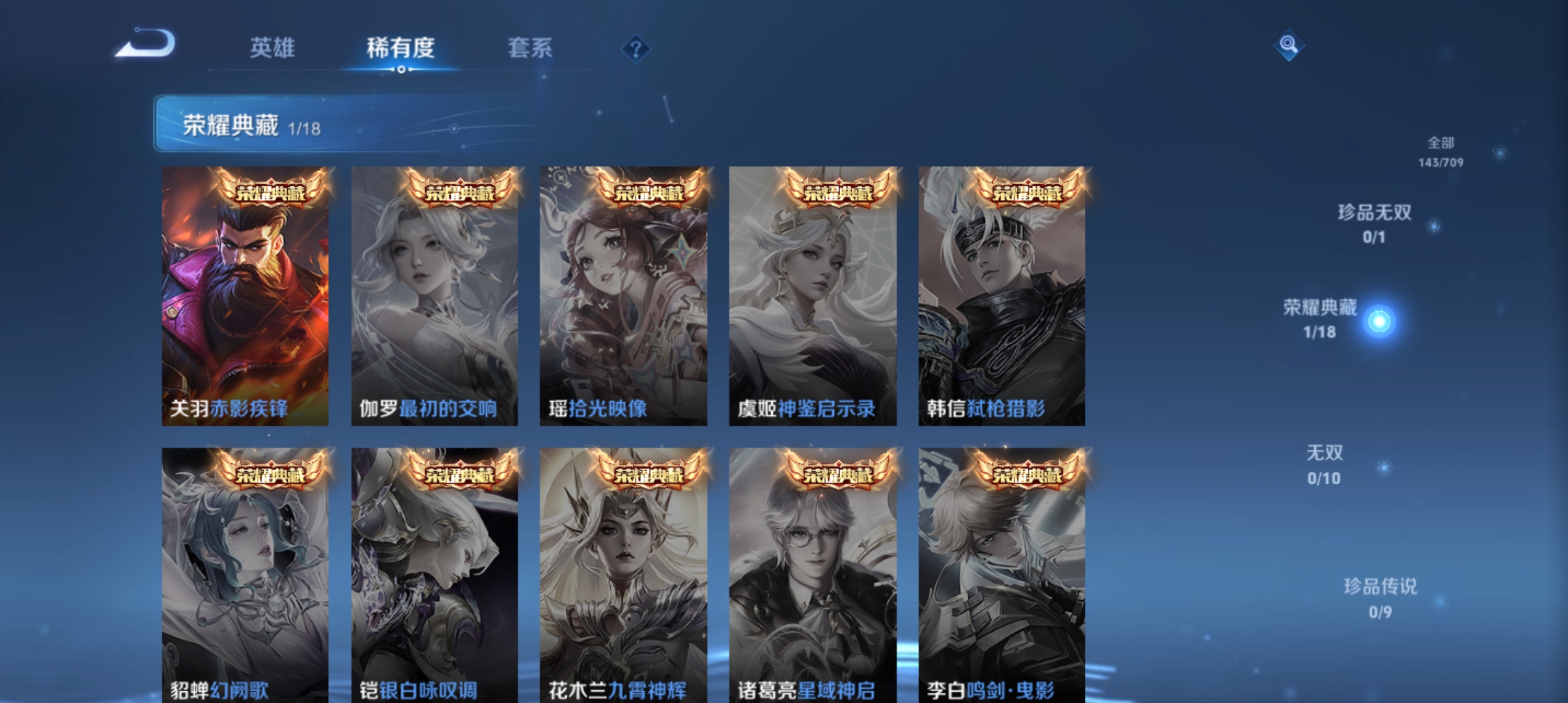 WZQM3188910王者荣耀账号详情图4