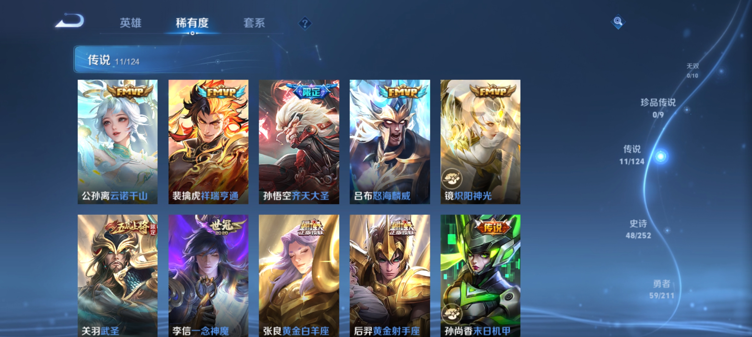 WZQM3188910王者荣耀账号详情图5