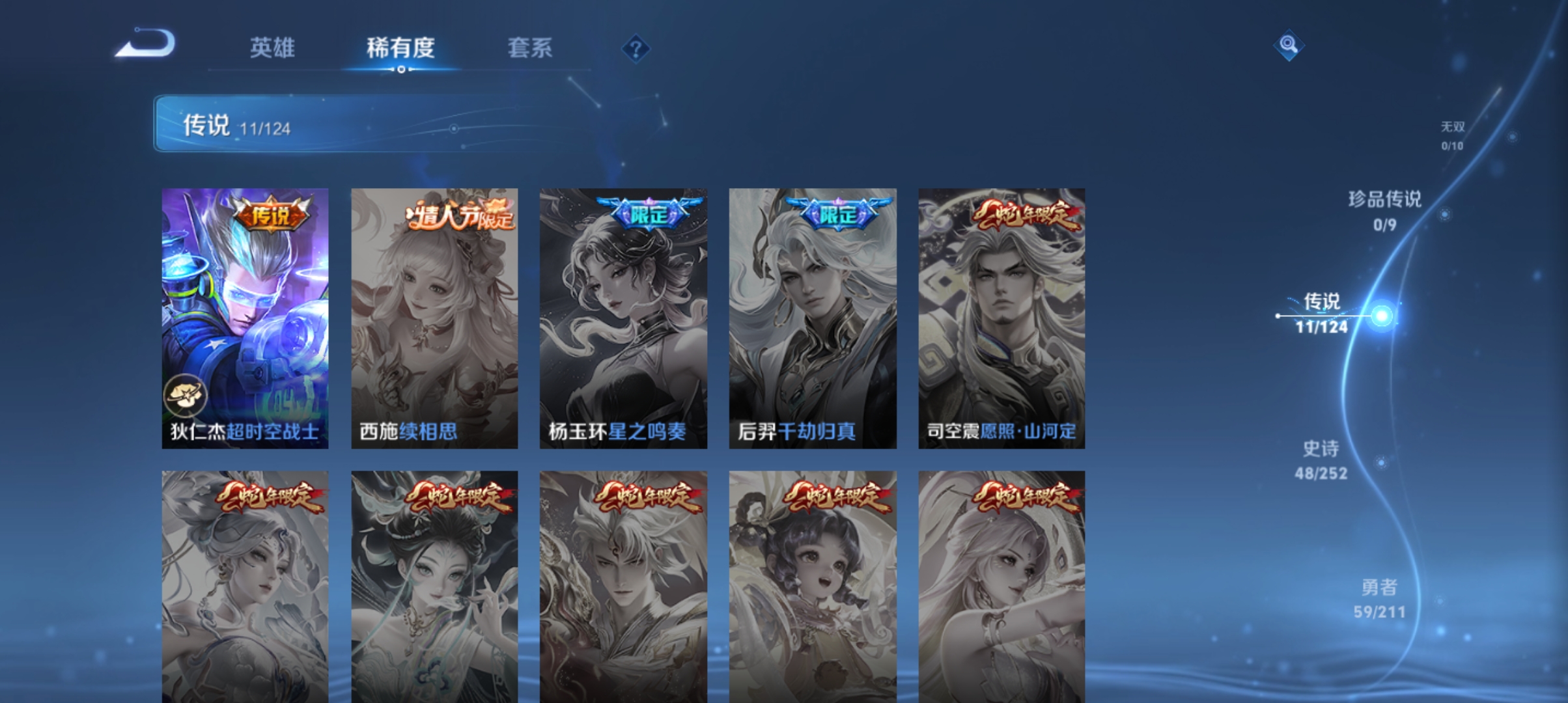 WZQM3188910王者荣耀账号详情图6