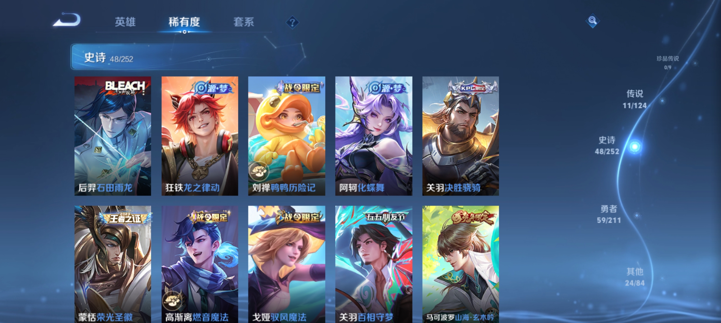 WZQM3188910王者荣耀账号详情图7