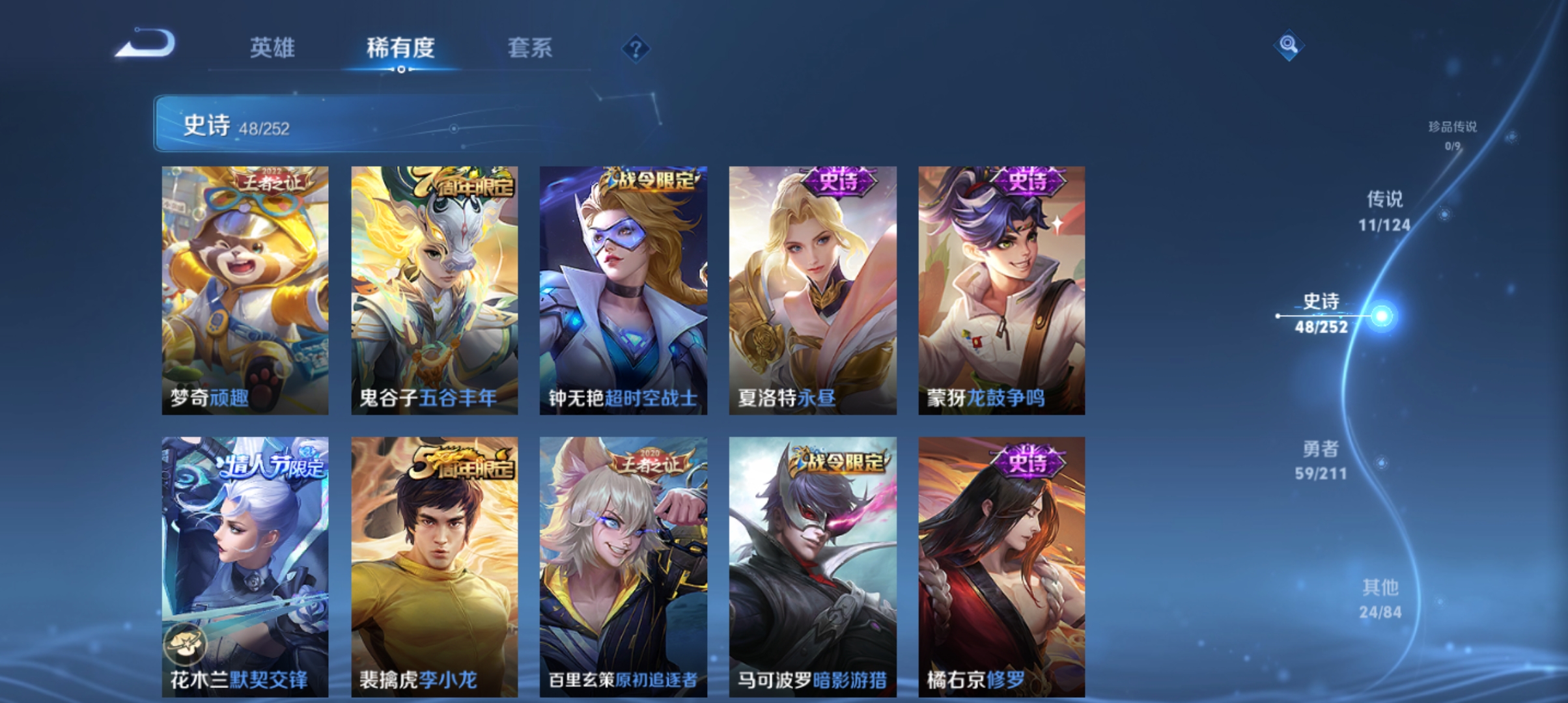 WZQM3188910王者荣耀账号详情图8