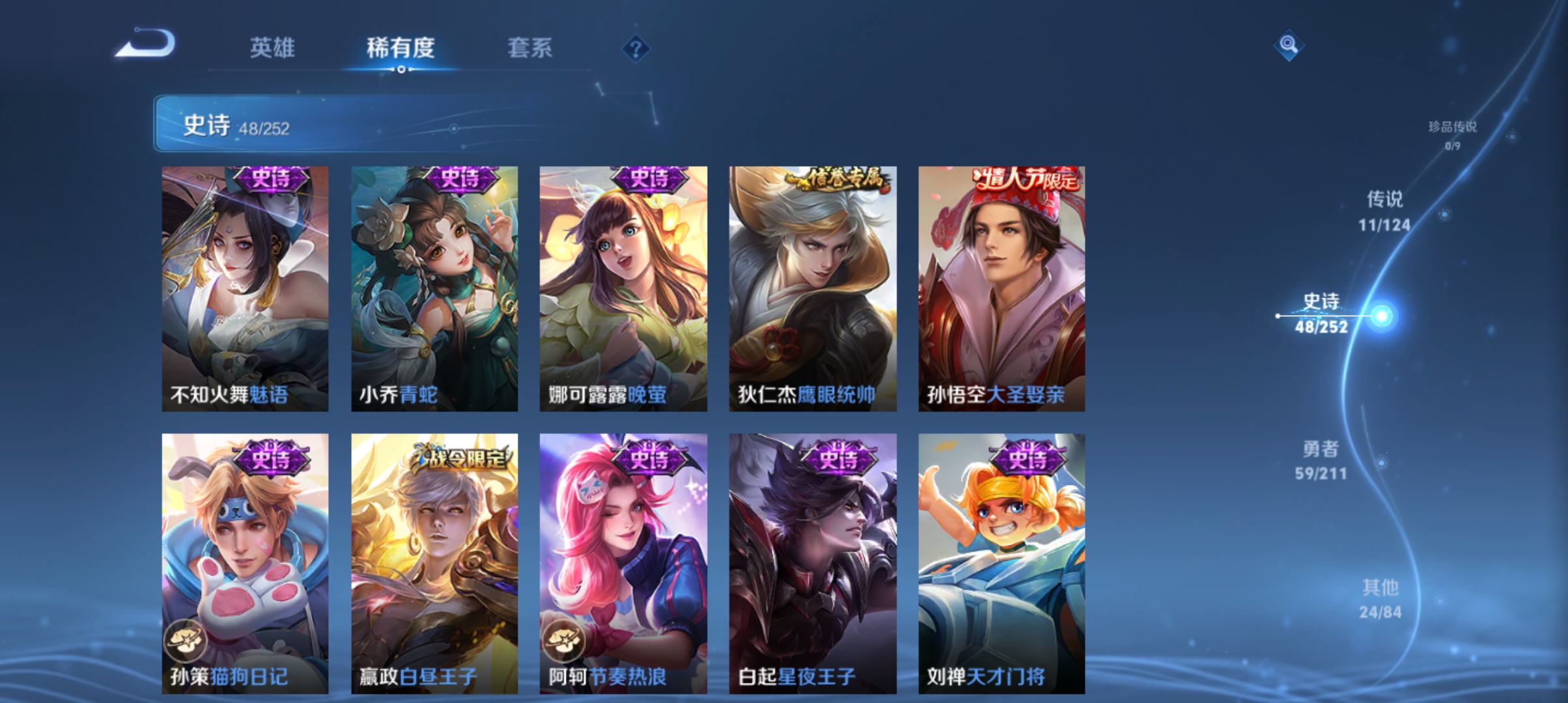 WZQM3188910王者荣耀账号详情图9