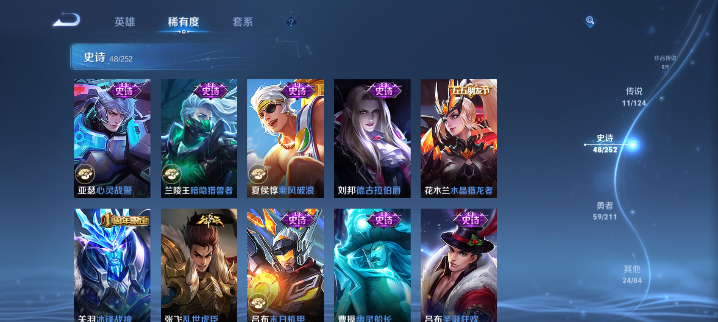 WZQM3188910王者荣耀账号详情图10