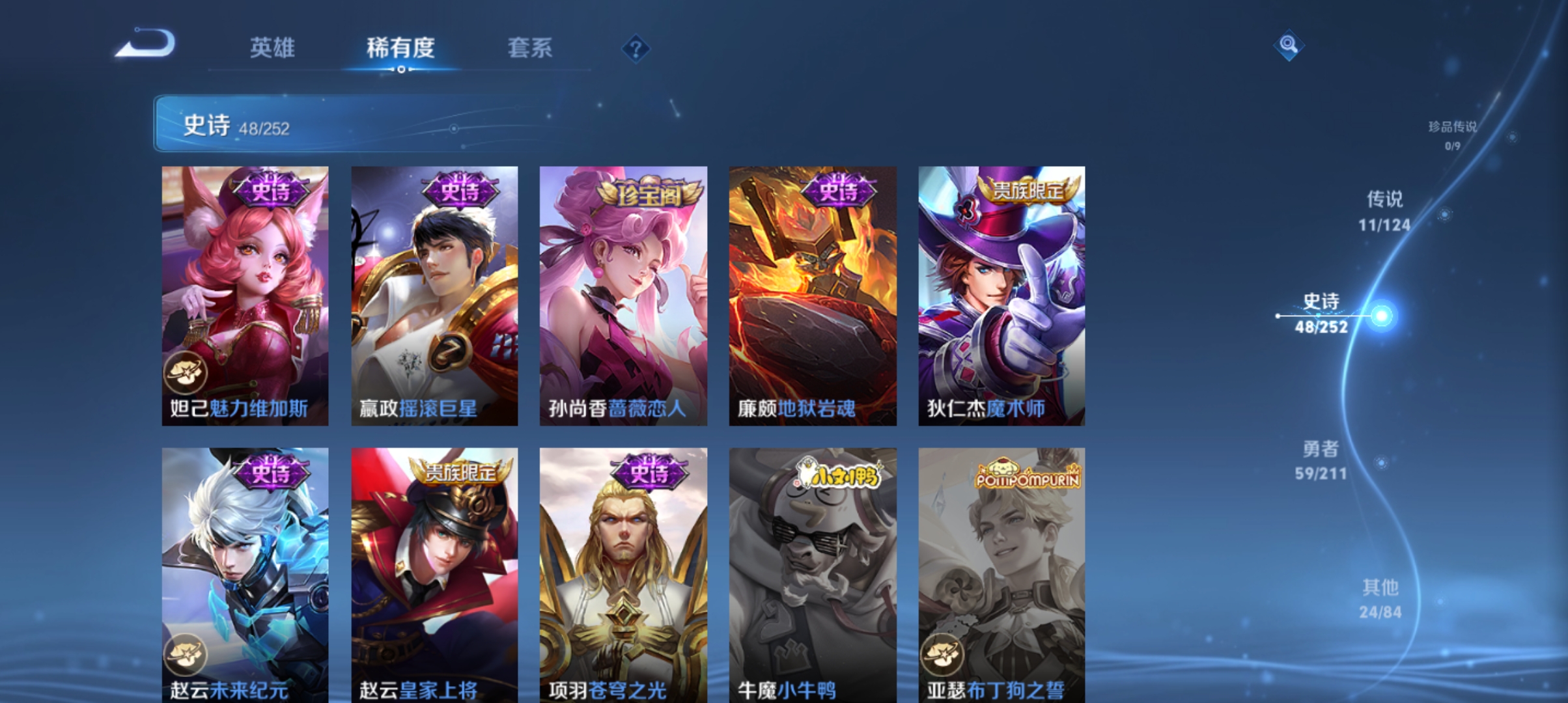 WZQM3188910王者荣耀账号详情图11