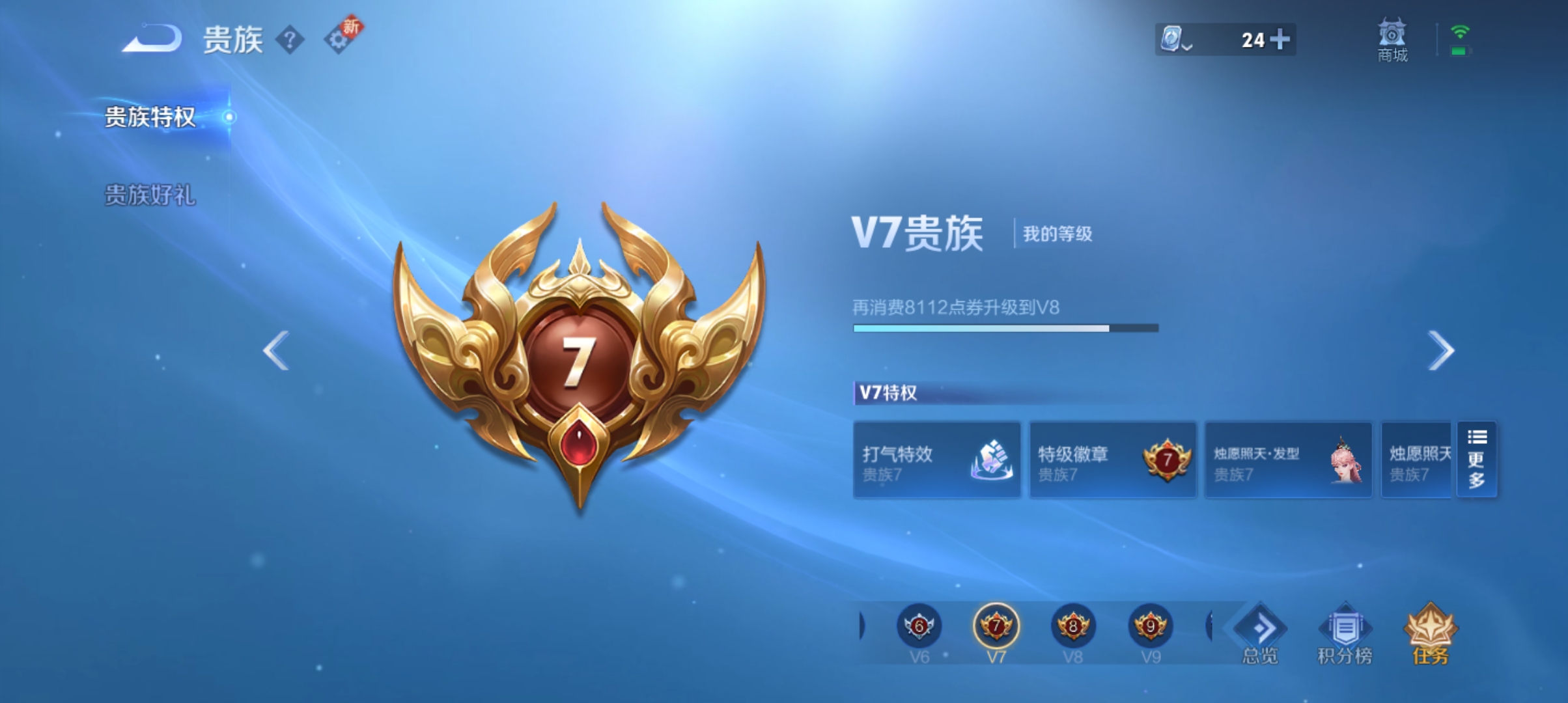 WZQM3188910王者荣耀账号详情图18