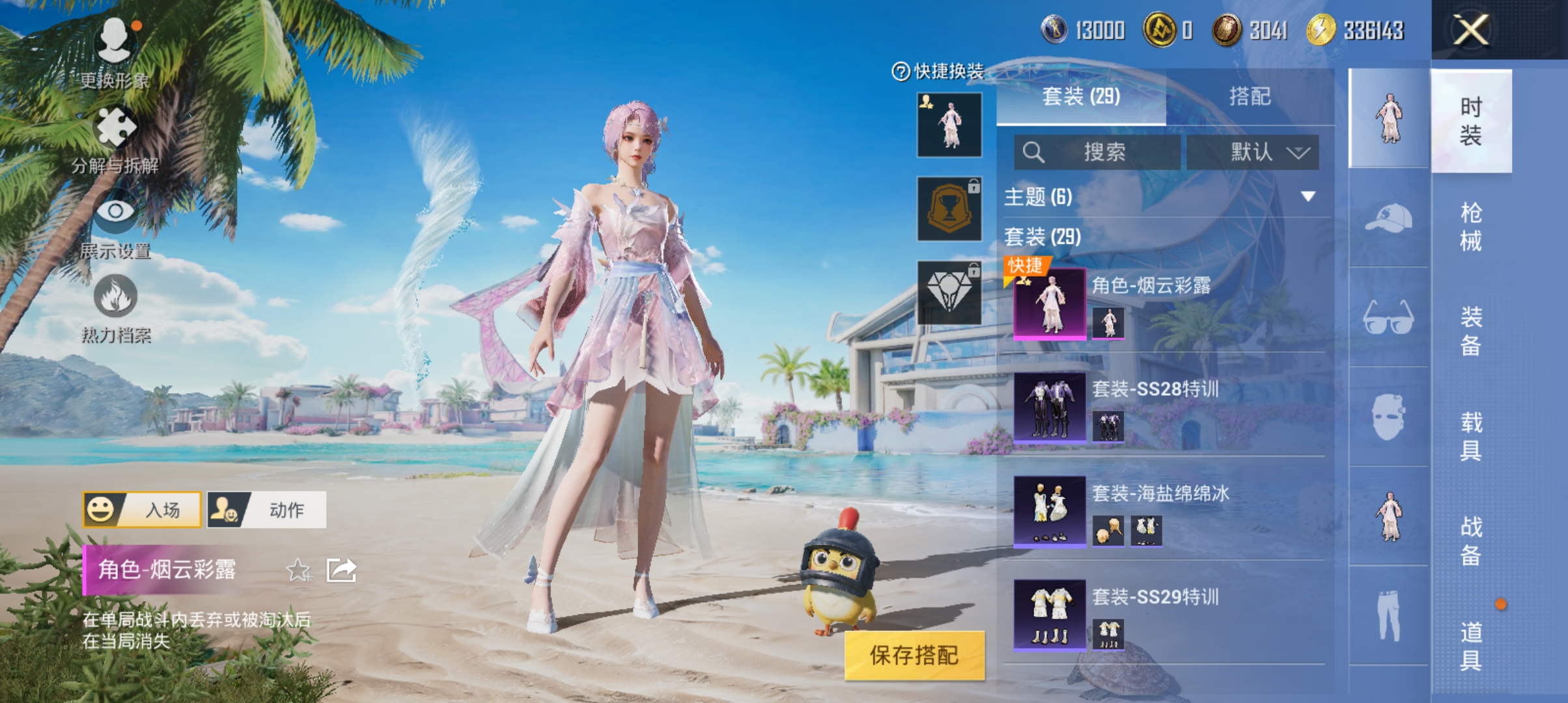 WZQM3188910王者荣耀账号详情图23