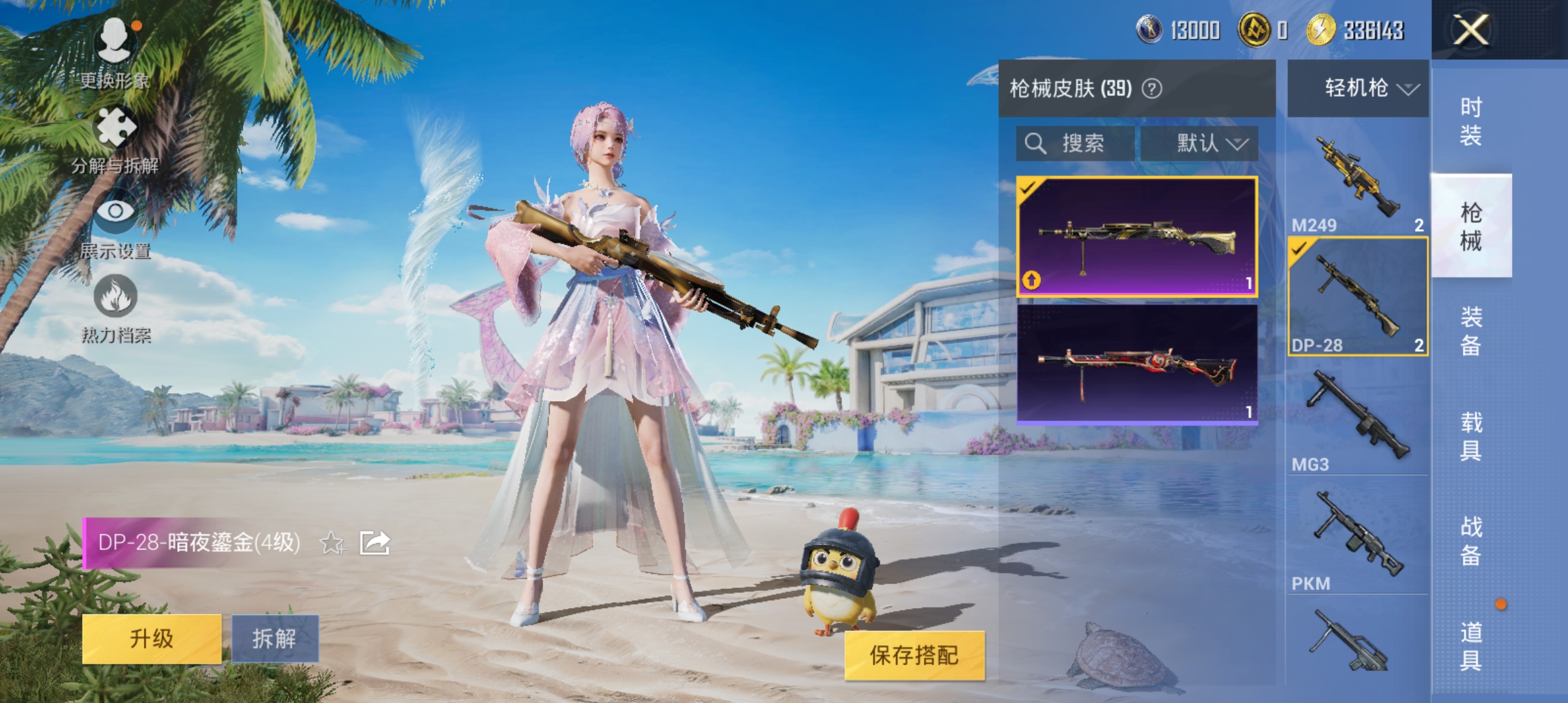 WZQM3188910王者荣耀账号详情图24