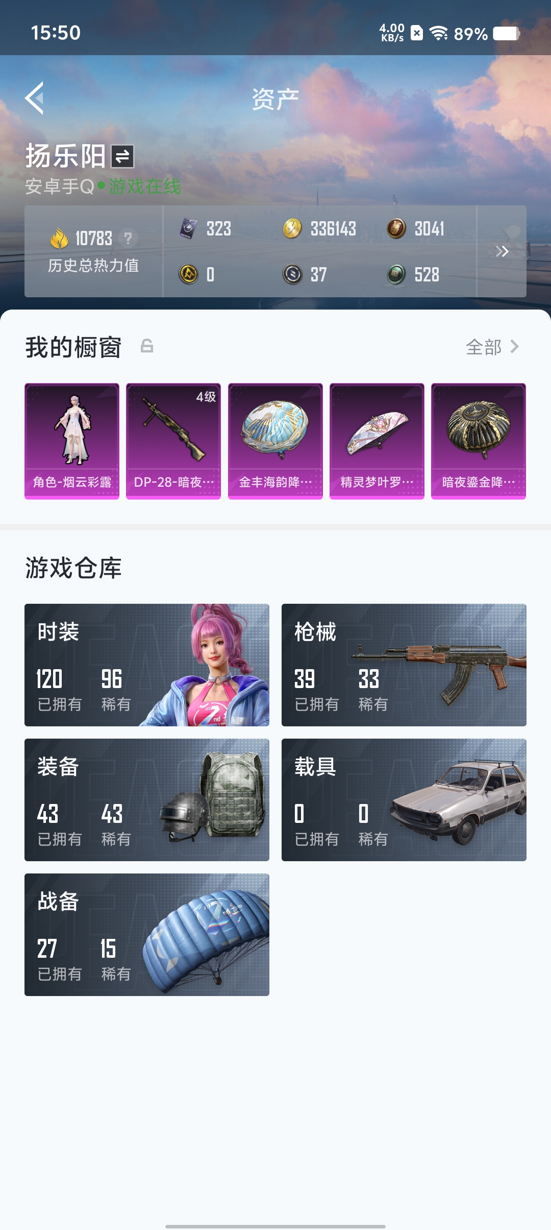 WZQM3188910王者荣耀账号详情图26