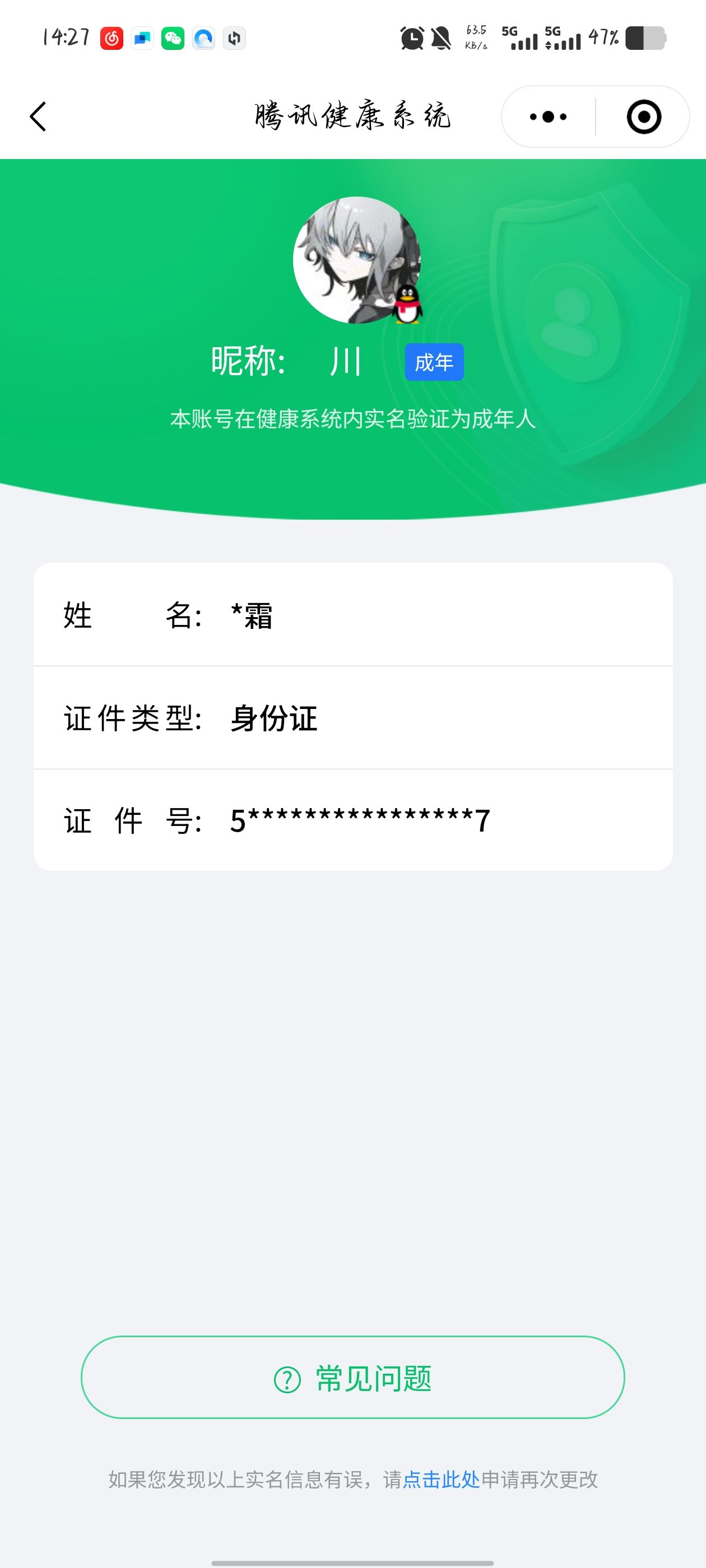 WZCMW3248420王者荣耀账号详情图17