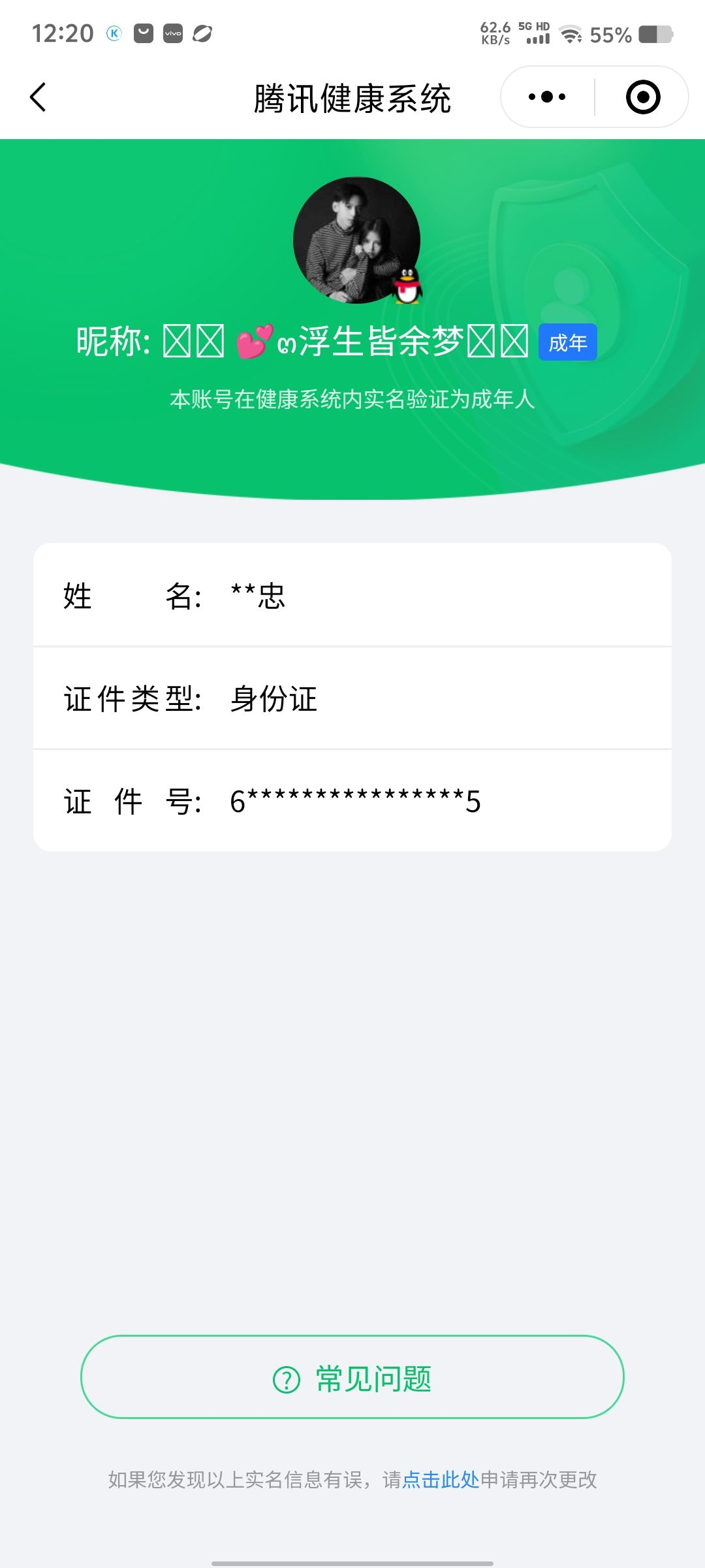 WZQM3184649王者荣耀账号详情图23