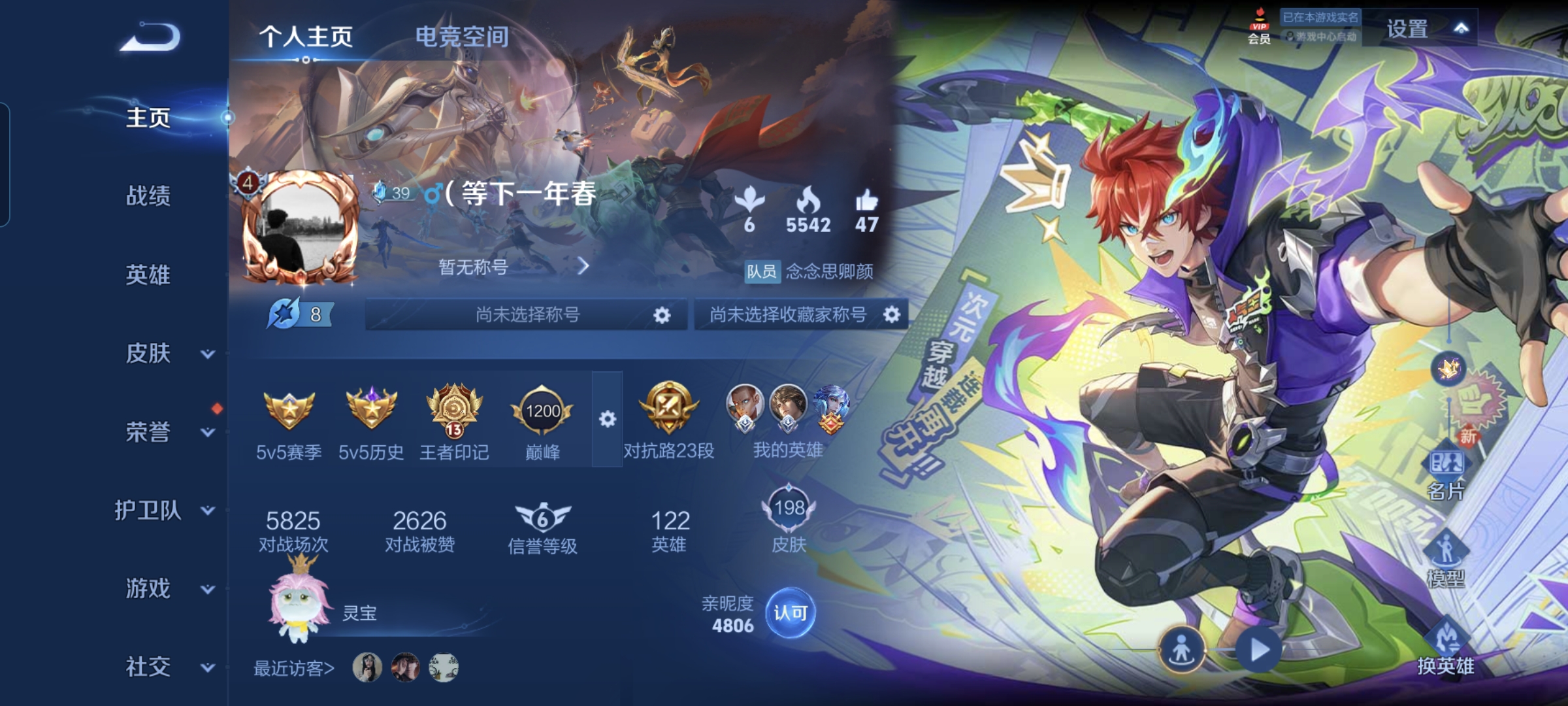 WZQM3183958王者荣耀账号详情图2