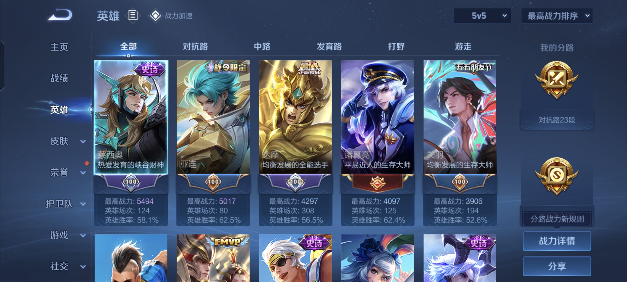 WZQM3183958王者荣耀账号详情图3