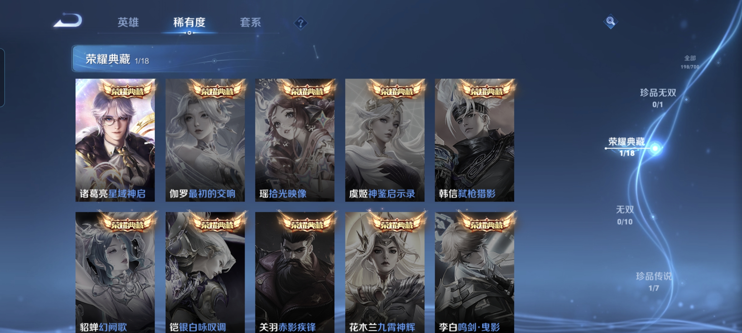WZQM3183958王者荣耀账号详情图5