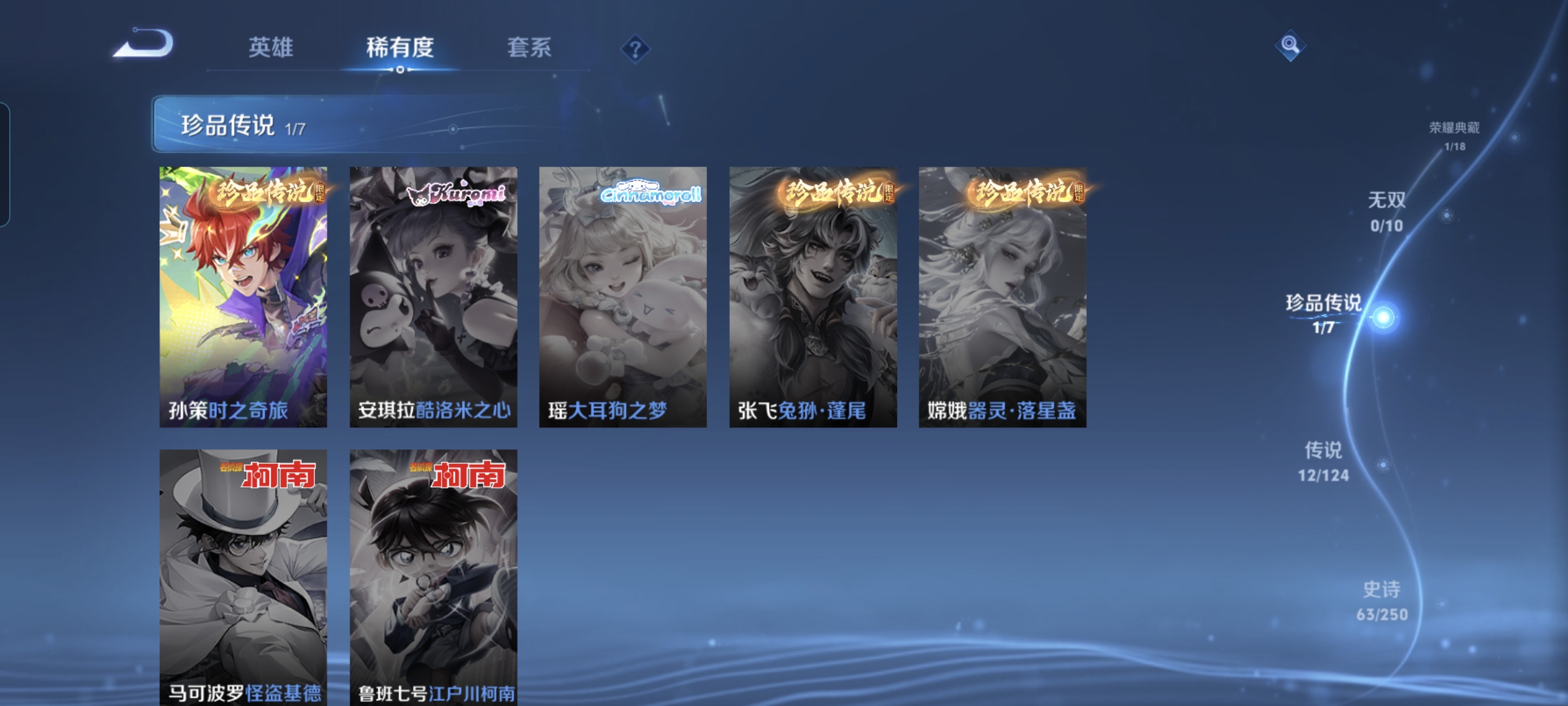 WZQM3183958王者荣耀账号详情图6