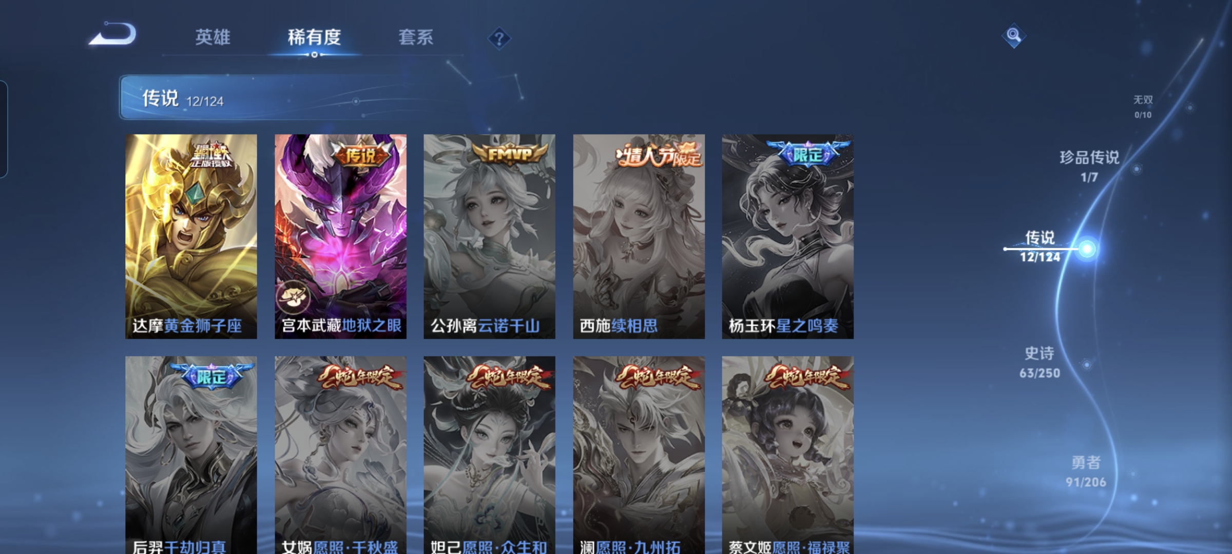 WZQM3183958王者荣耀账号详情图8