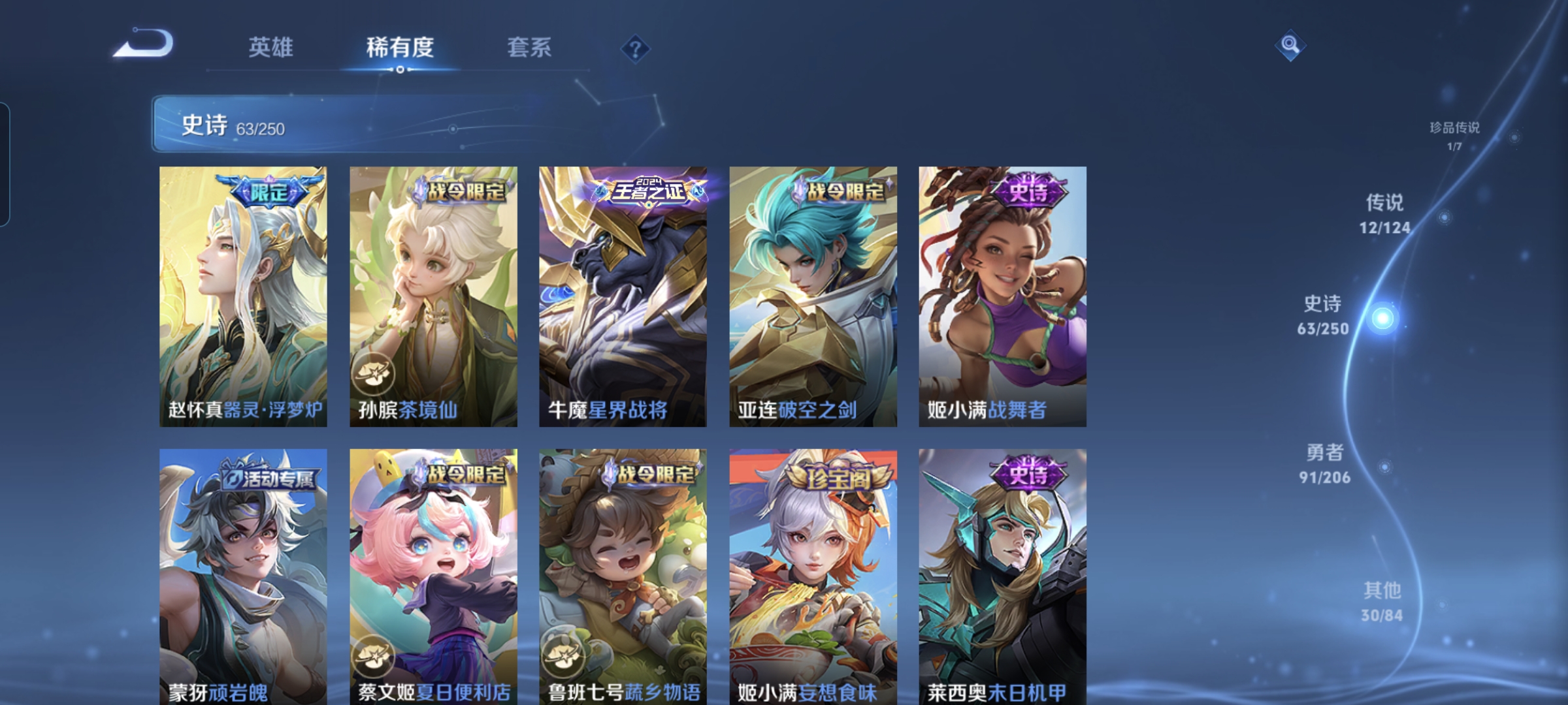 WZQM3183958王者荣耀账号详情图9