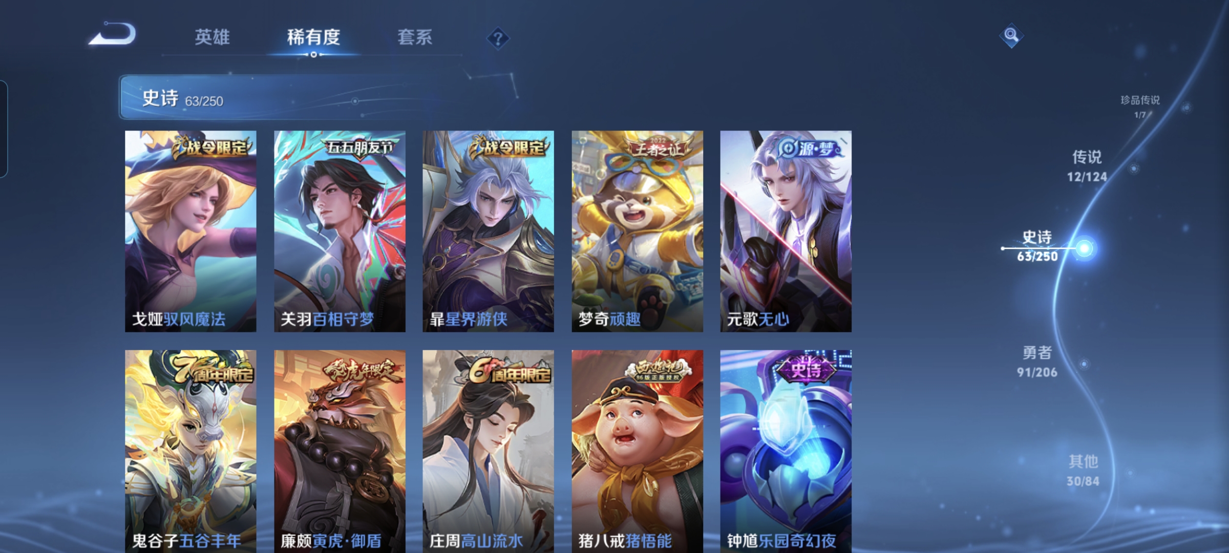 WZQM3183958王者荣耀账号详情图10