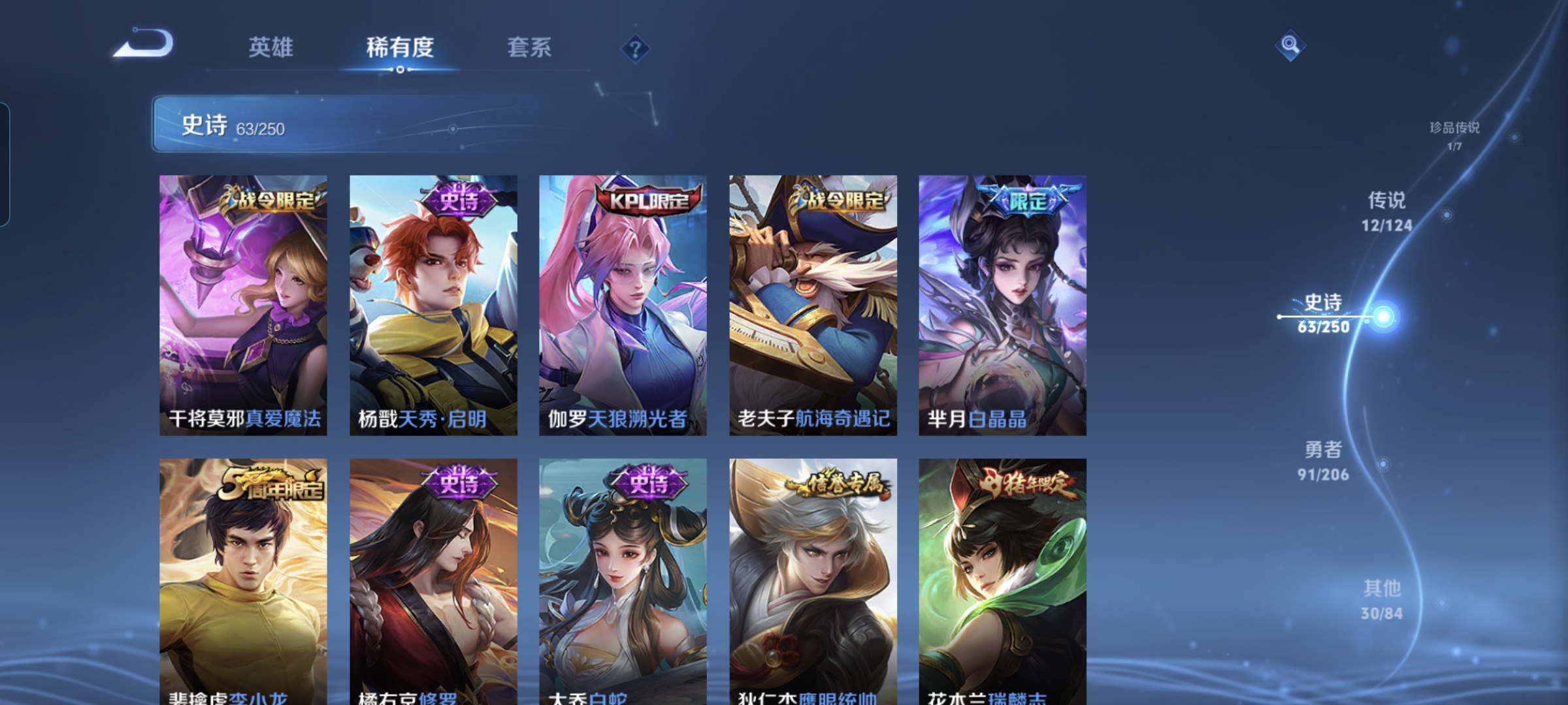 WZQM3183958王者荣耀账号详情图11