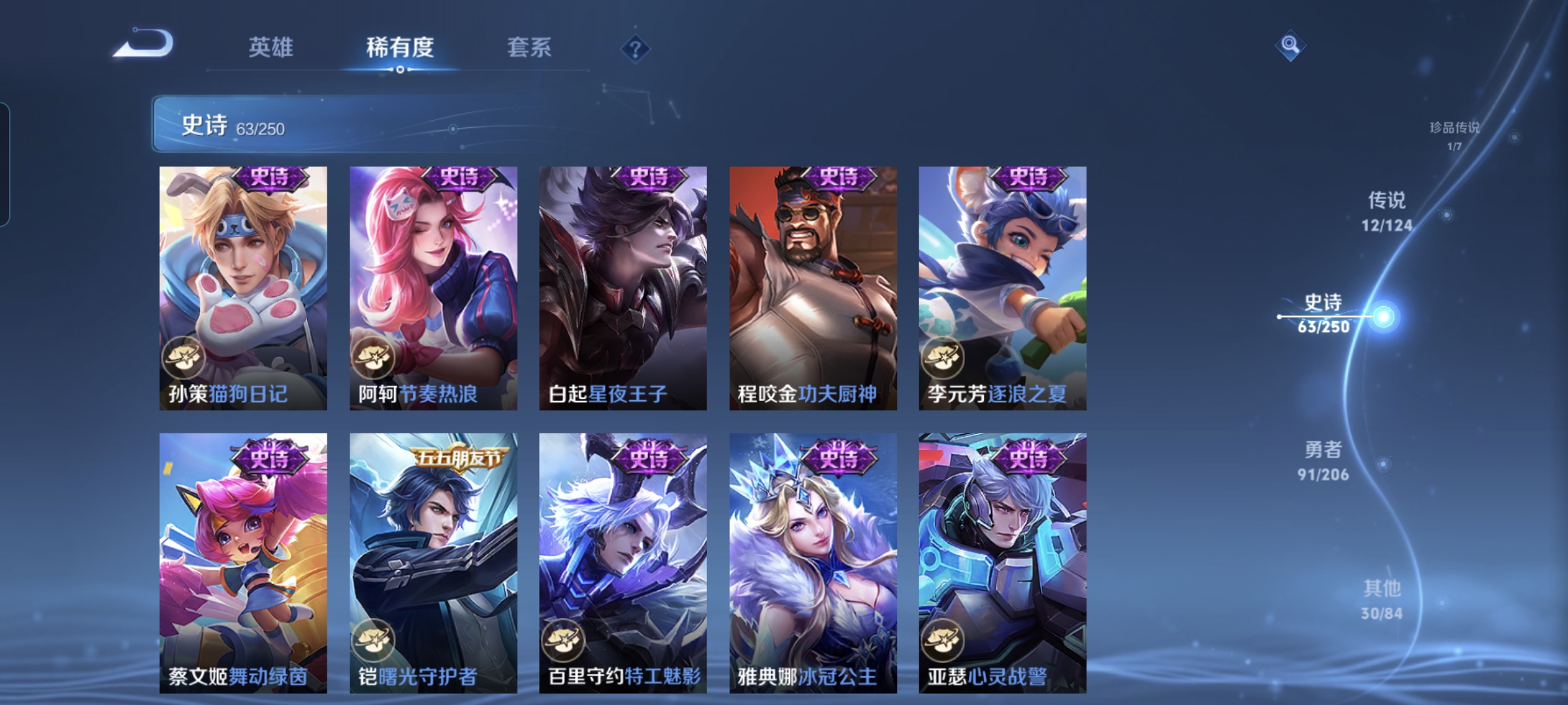 WZQM3183958王者荣耀账号详情图12