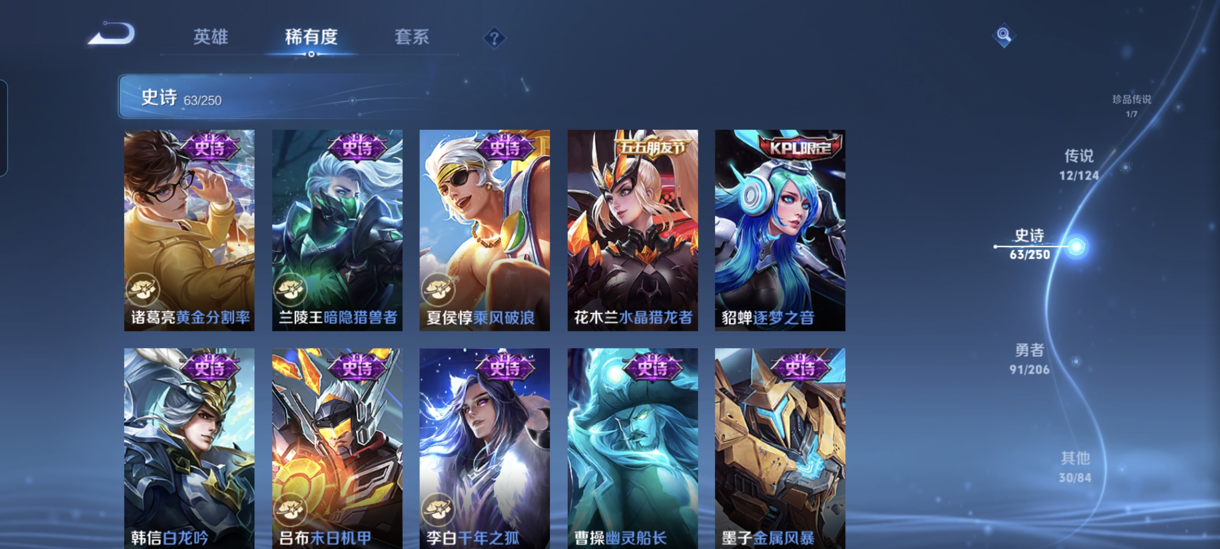 WZQM3183958王者荣耀账号详情图13