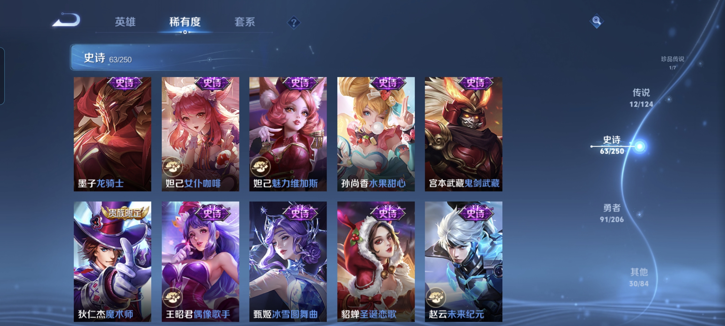 WZQM3183958王者荣耀账号详情图14