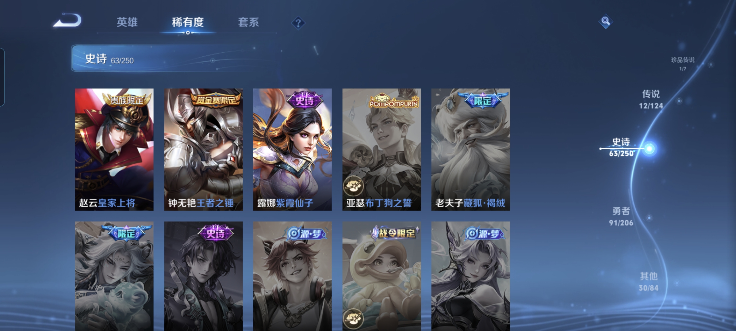 WZQM3183958王者荣耀账号详情图15
