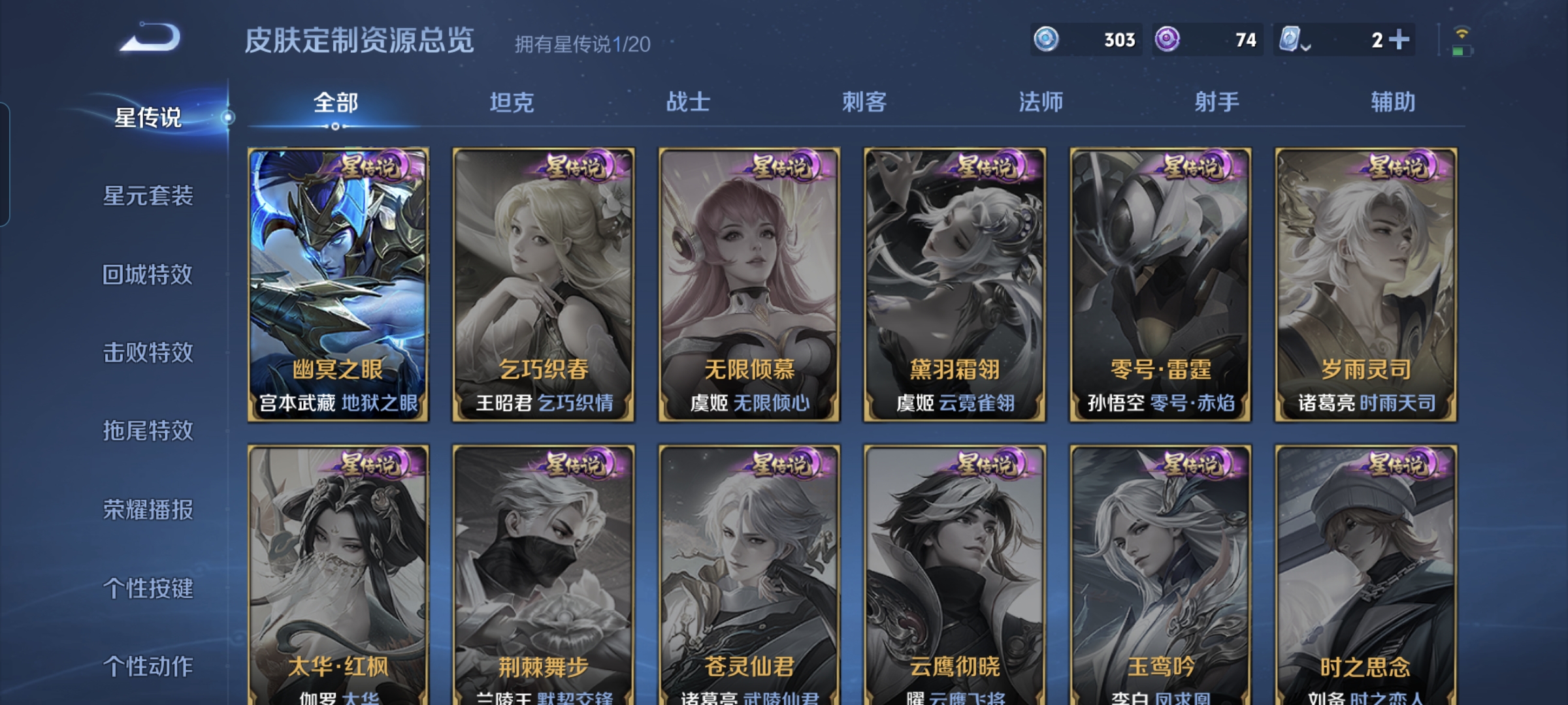 WZQM3183958王者荣耀账号详情图17