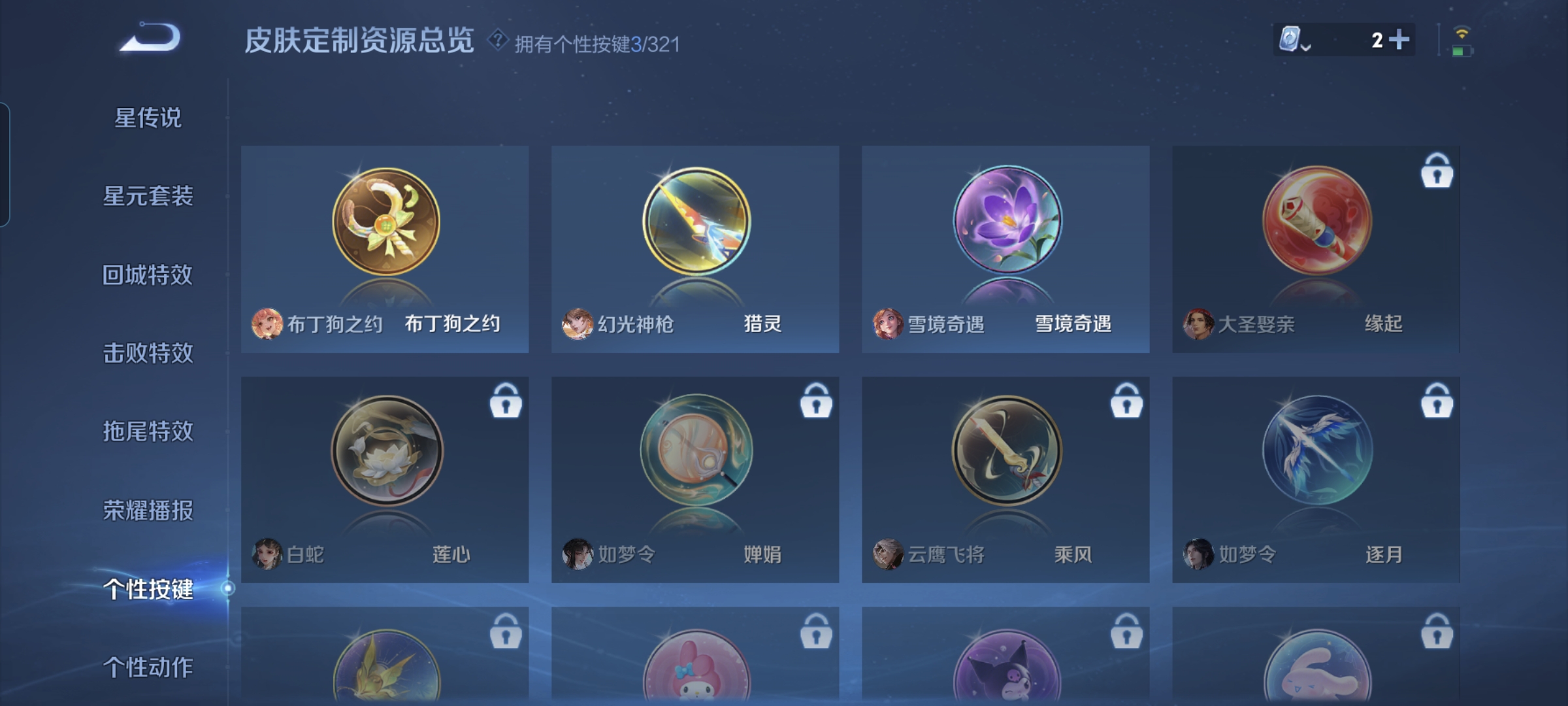 WZQM3183958王者荣耀账号详情图18