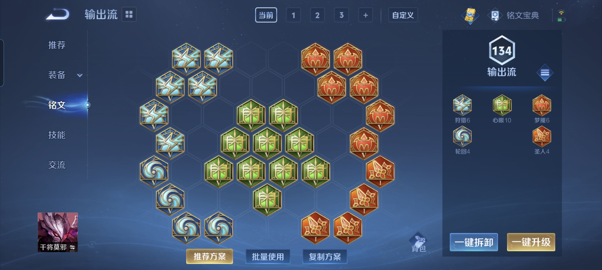 WZQM3183958王者荣耀账号详情图19