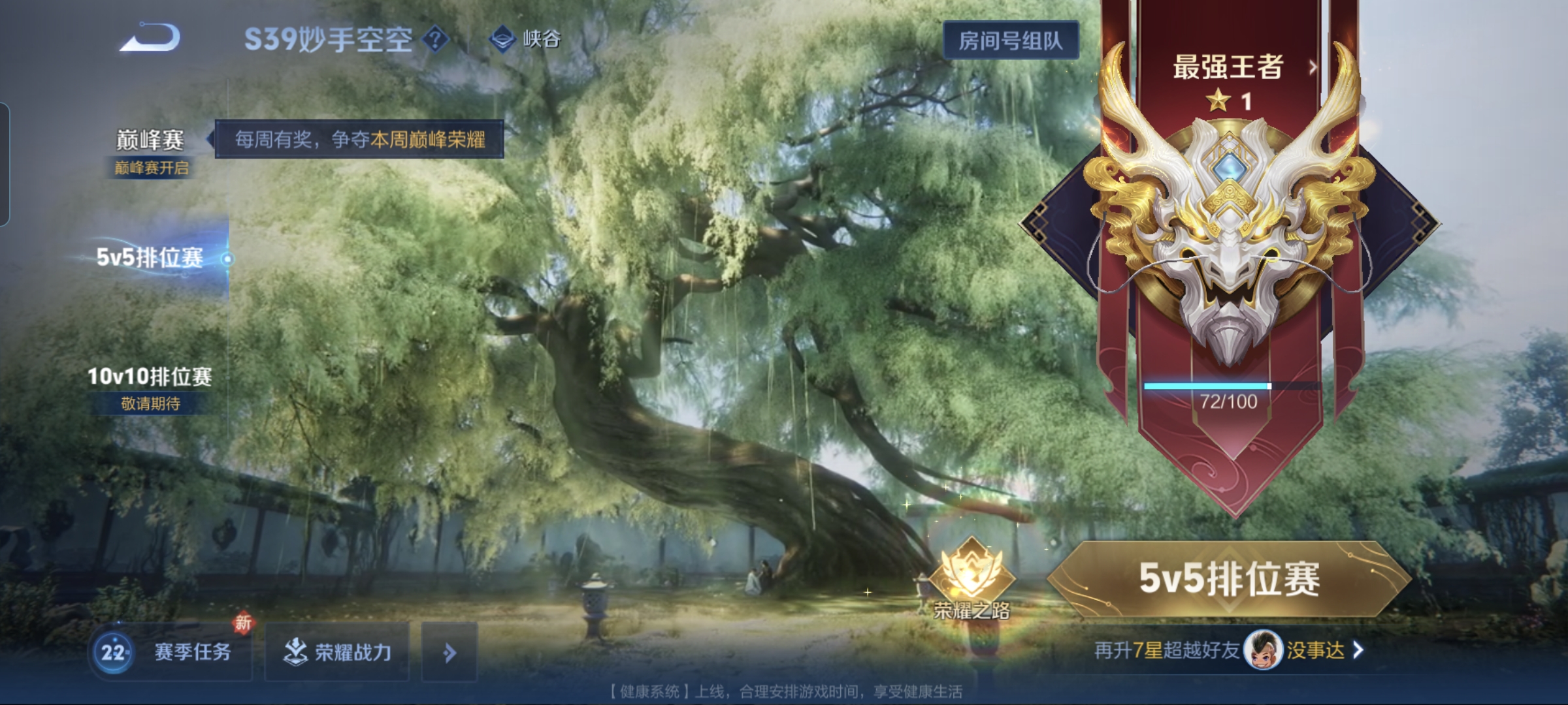 WZQM3183958王者荣耀账号详情图20