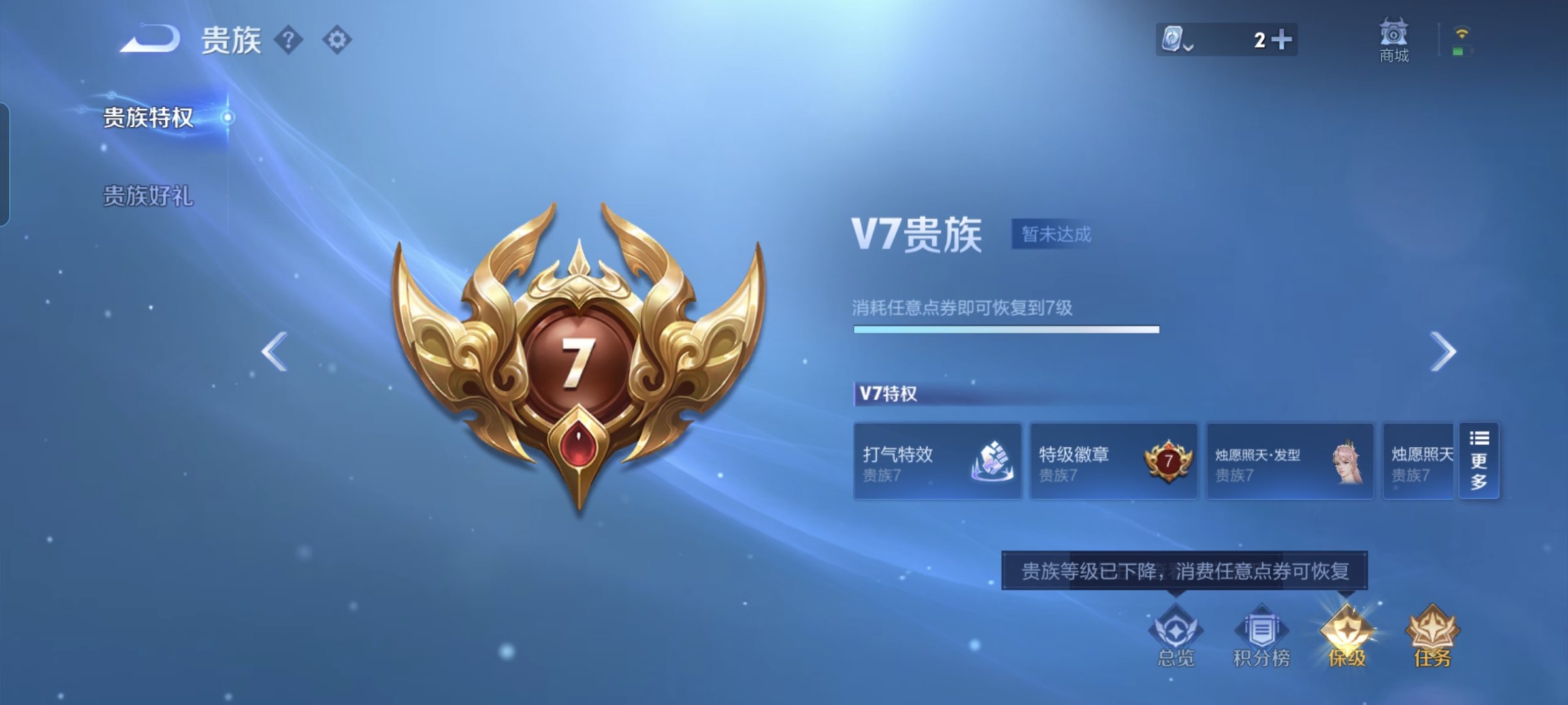 WZQM3183958王者荣耀账号详情图21