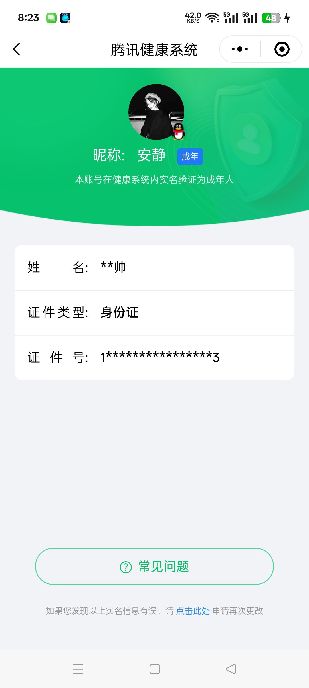 WZQM3184684王者荣耀账号详情图21