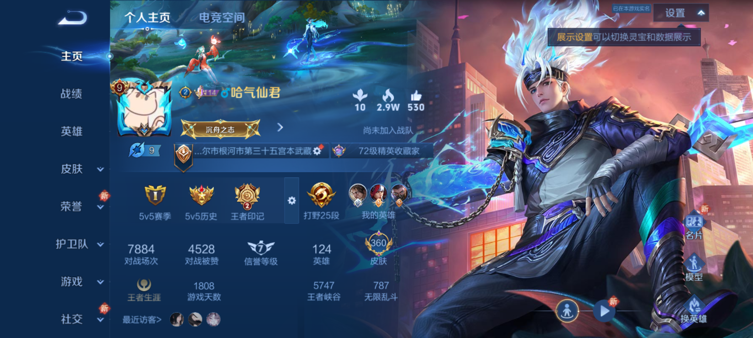WZQM3184590王者荣耀账号详情图2
